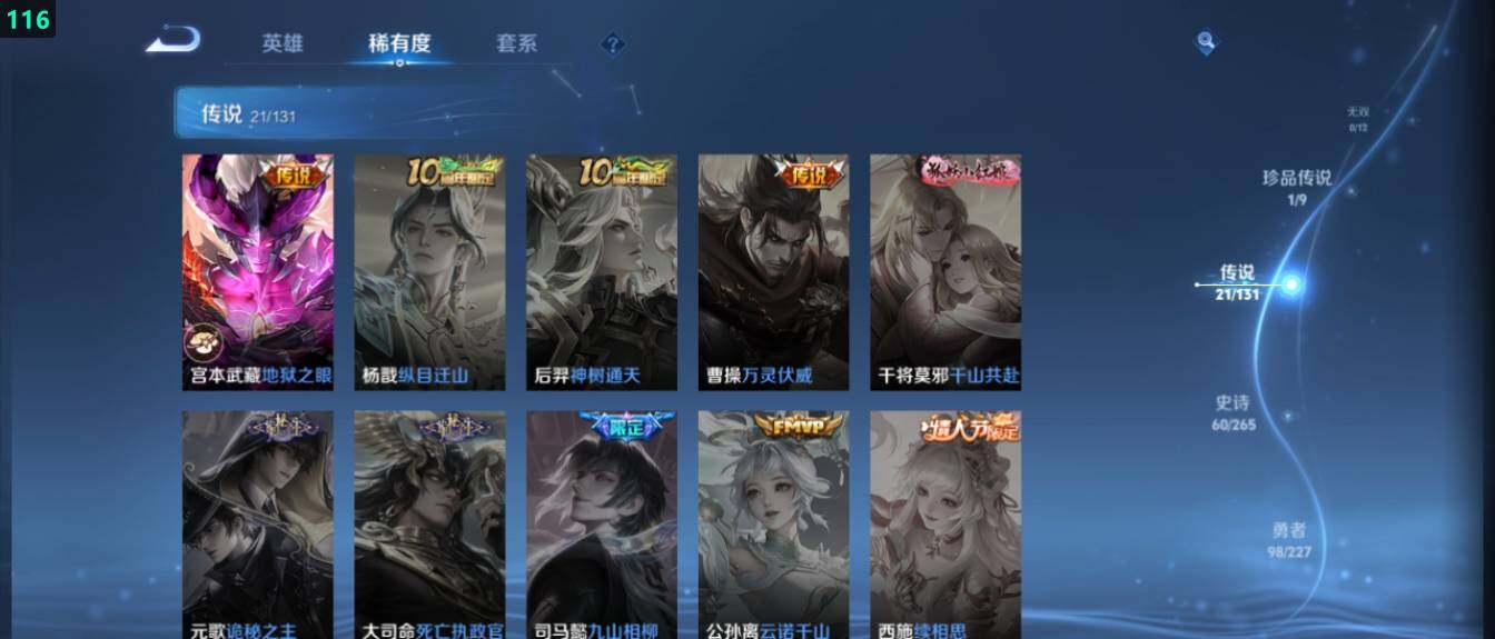 WZ03410249王者荣耀账号详情图14 WZ03410249王者荣耀账号详情图14