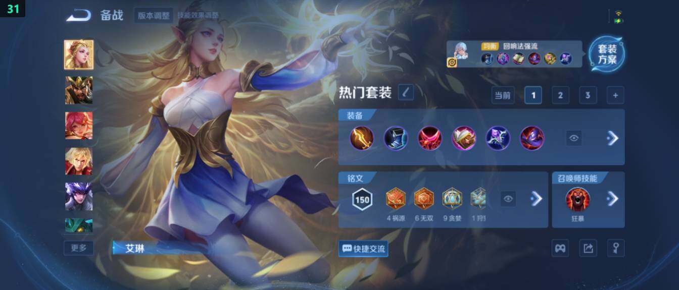 WZ03410249王者荣耀账号详情图18 WZ03410249王者荣耀账号详情图18