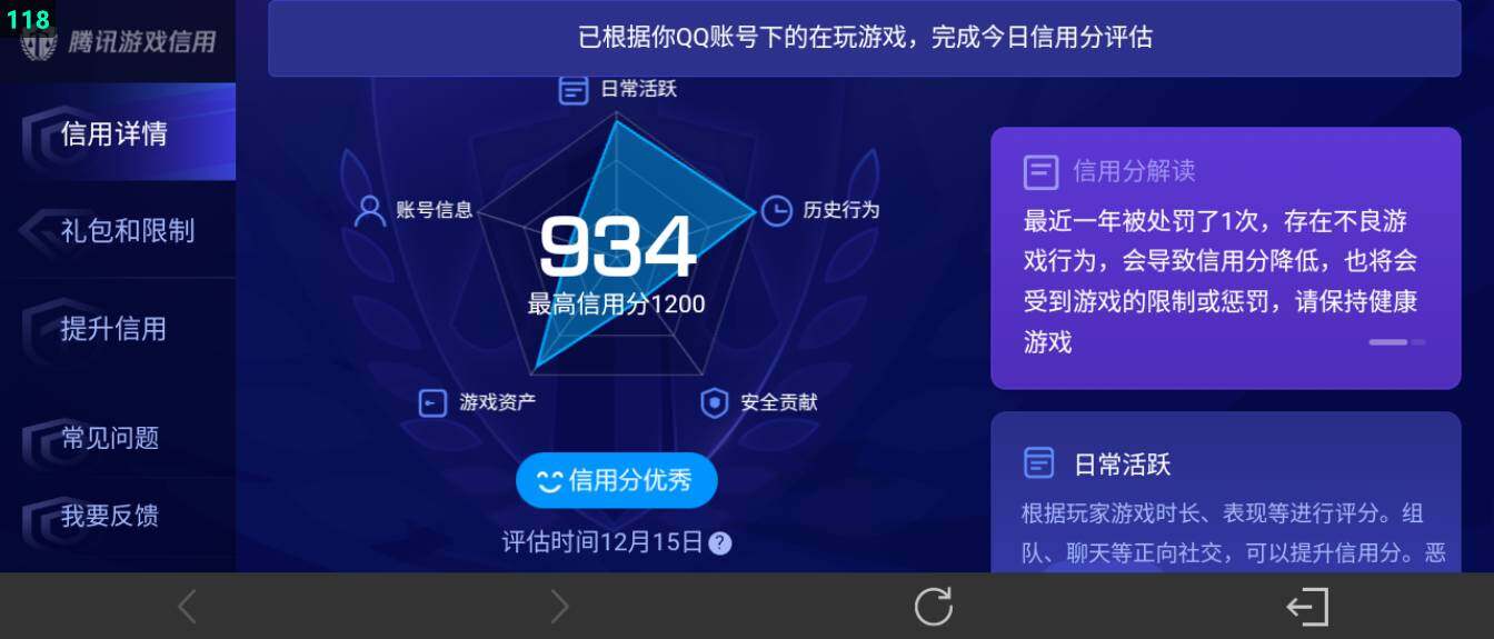 WZ03410249王者荣耀账号详情图24 WZ03410249王者荣耀账号详情图24