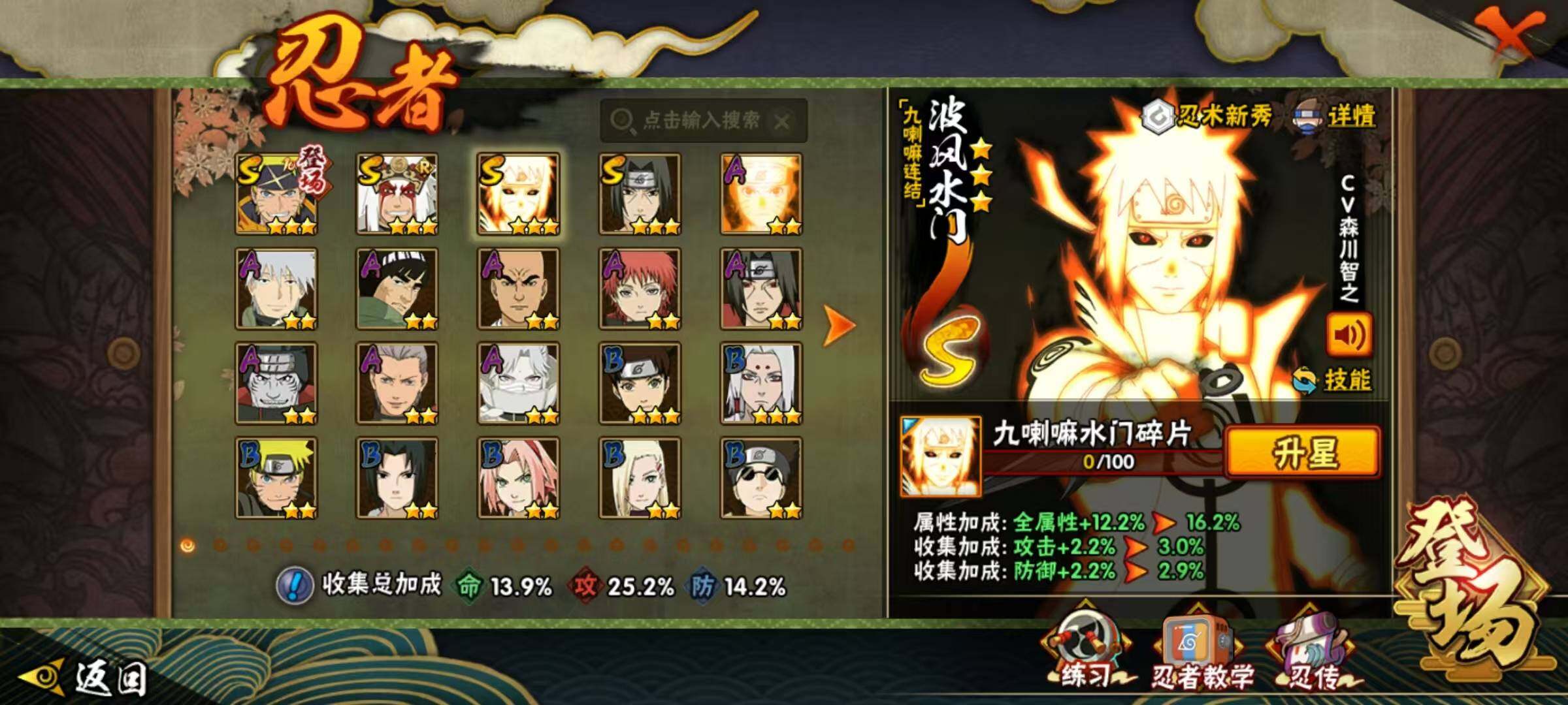 HYEY341543火影忍者账号详情图5