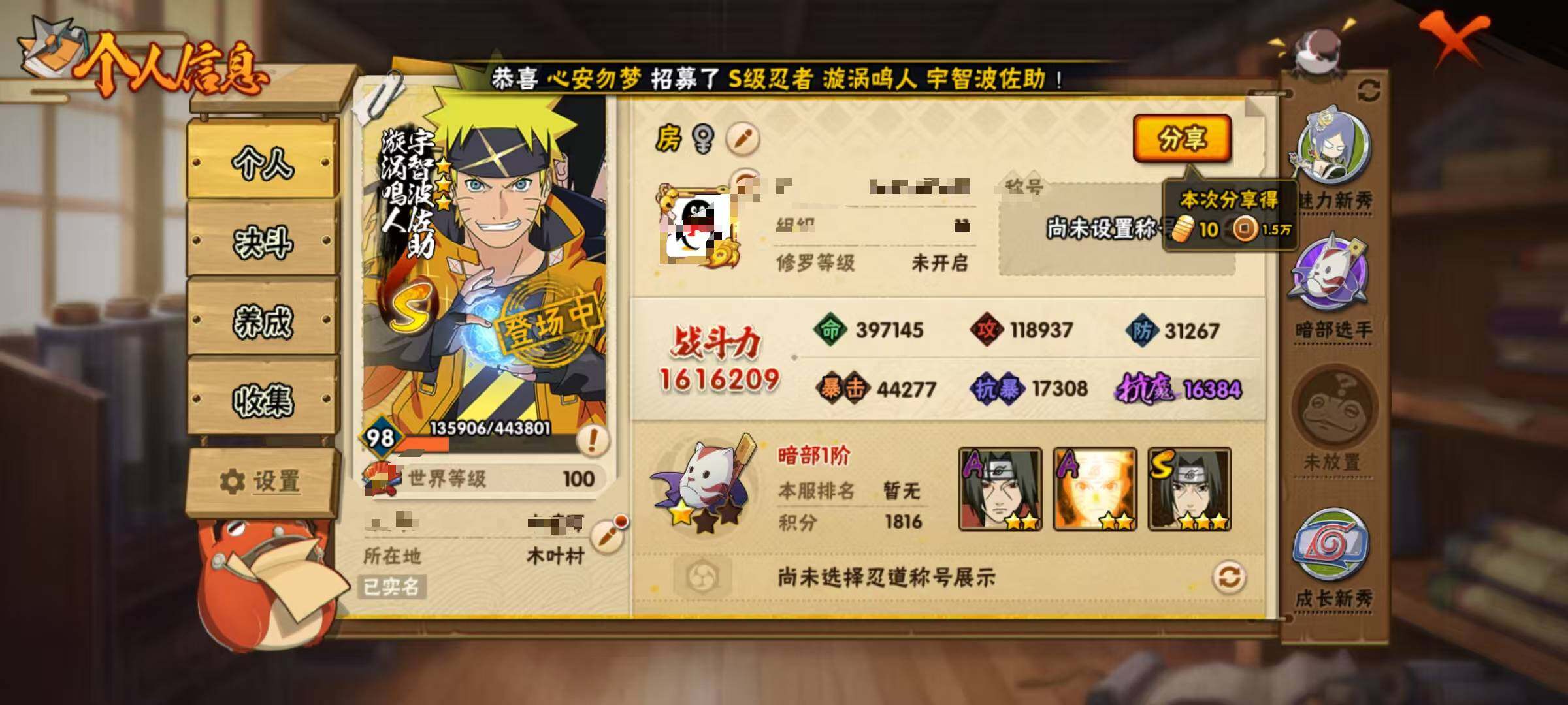 HYEY341543火影忍者账号详情图4