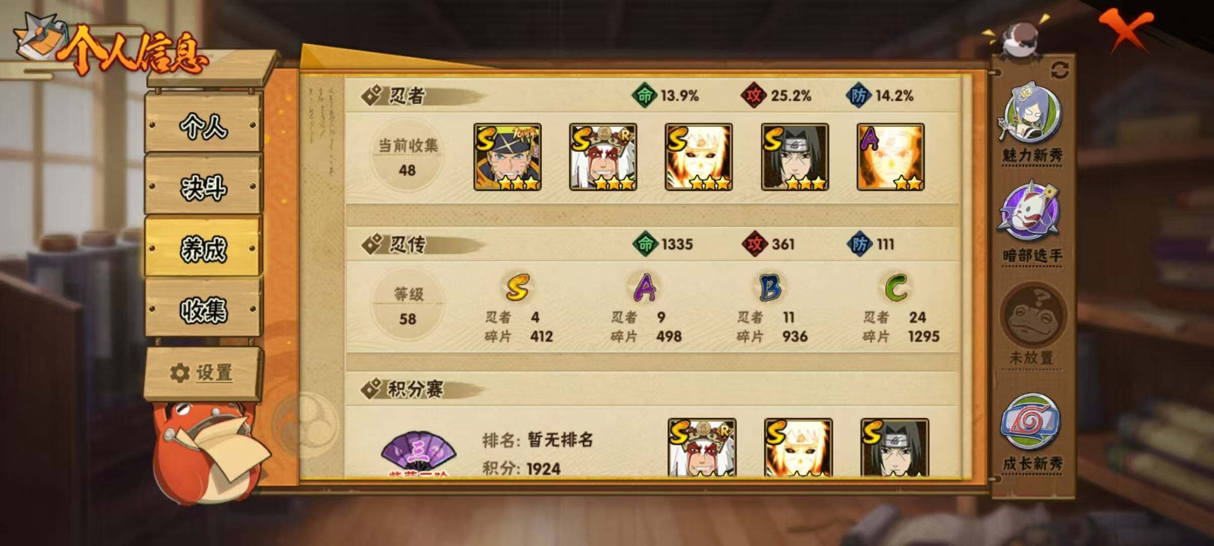 HYEY341543火影忍者账号详情图6