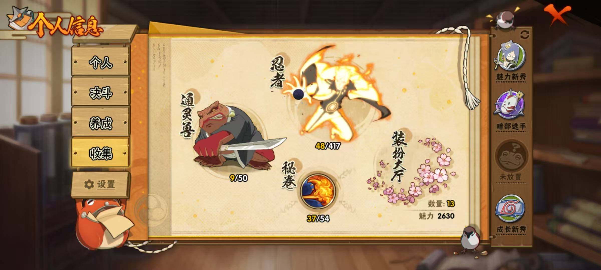 HYEY341543火影忍者账号详情图7