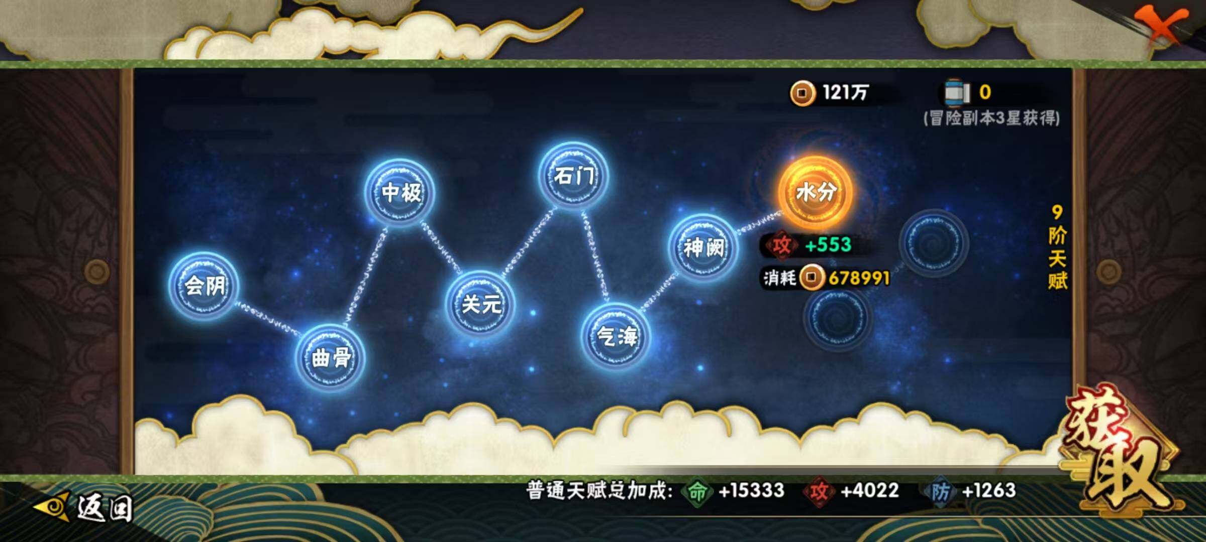 HYEY341543火影忍者账号详情图8