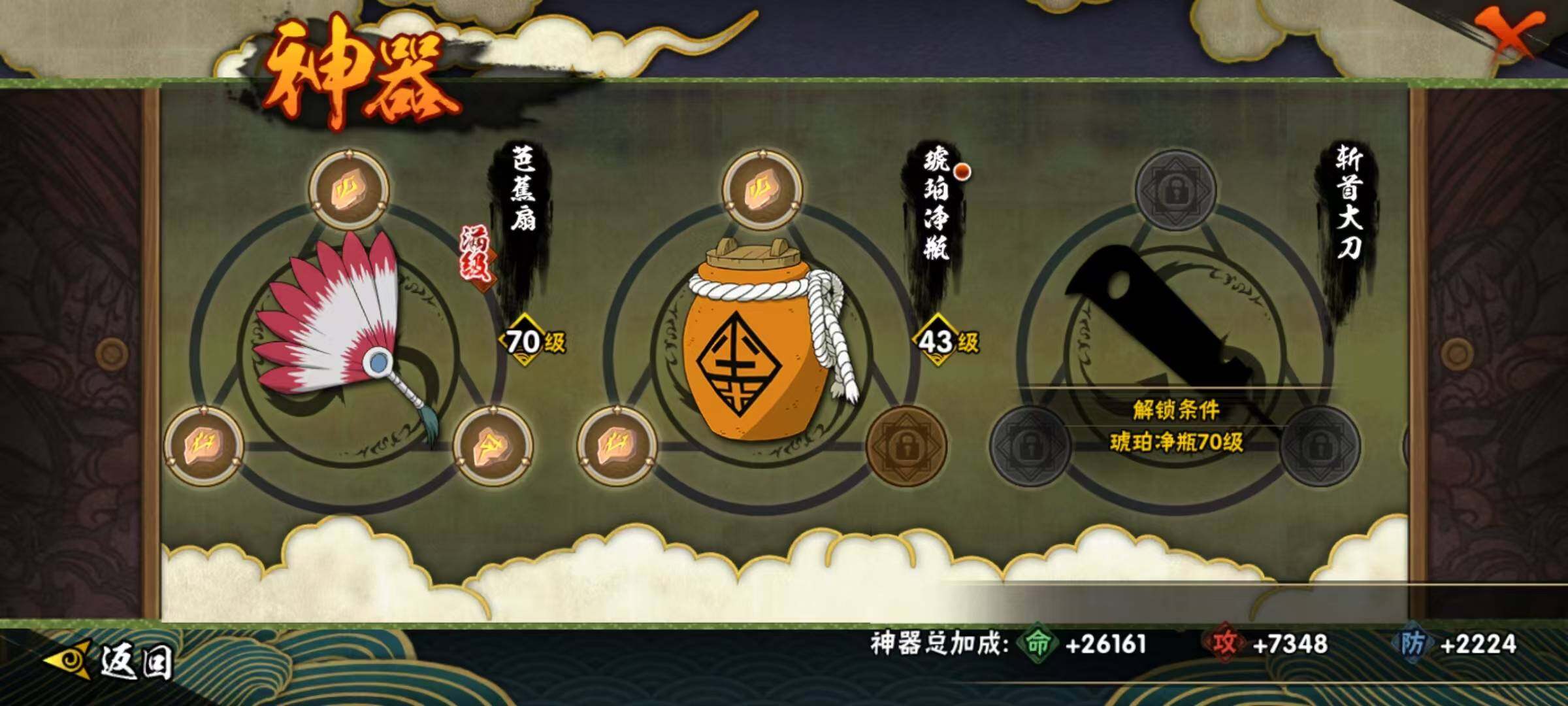 HYEY341543火影忍者账号详情图12