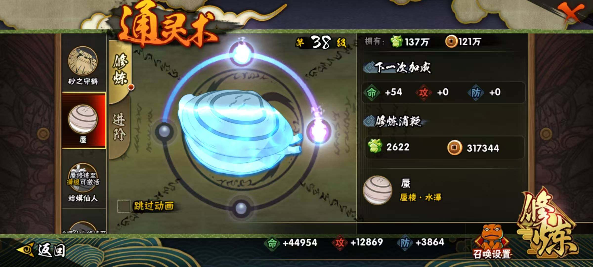 HYEY341543火影忍者账号详情图16