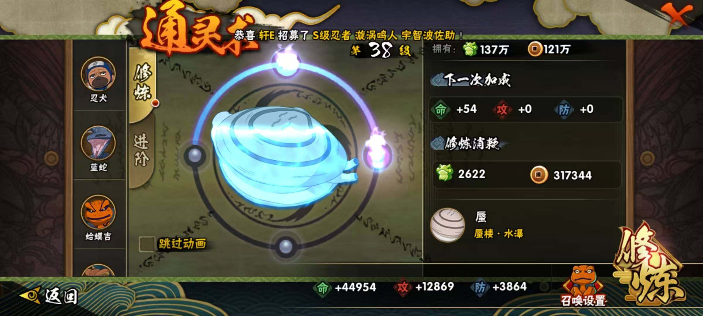 HYEY341543火影忍者账号详情图17