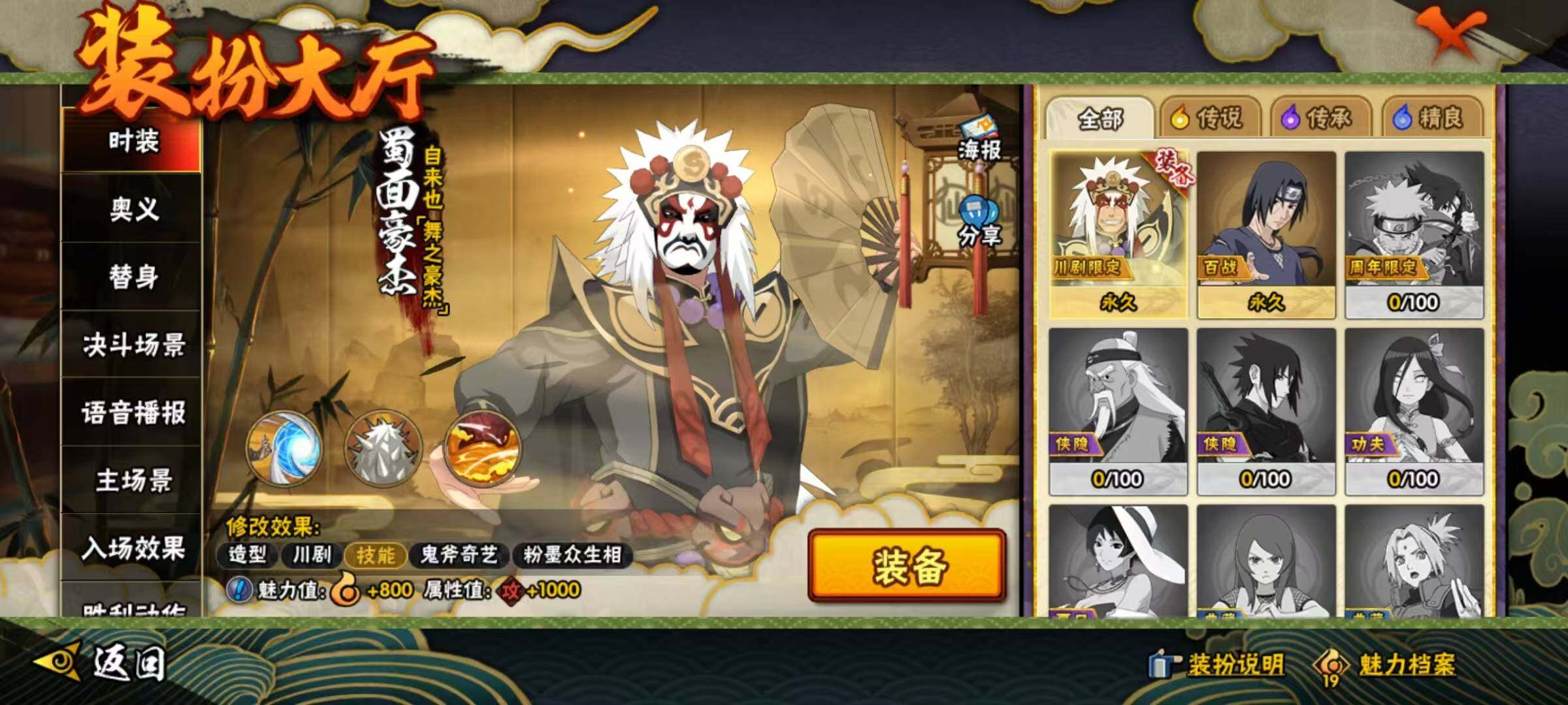 HYEY341543火影忍者账号详情图18