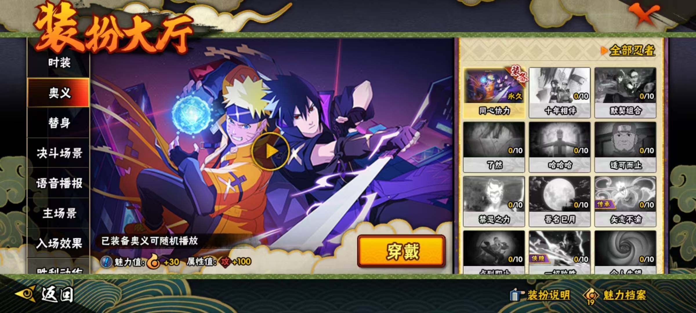 HYEY341543火影忍者账号详情图19