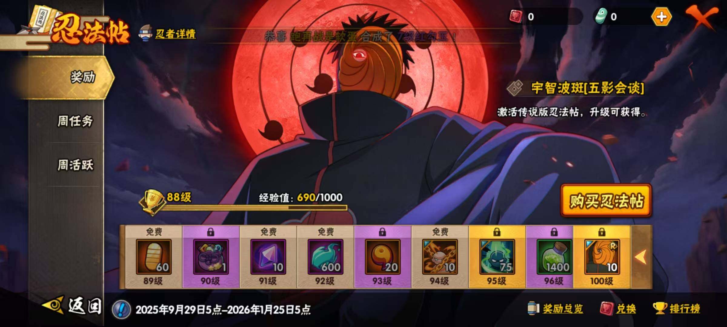 HYEY341543火影忍者账号详情图20