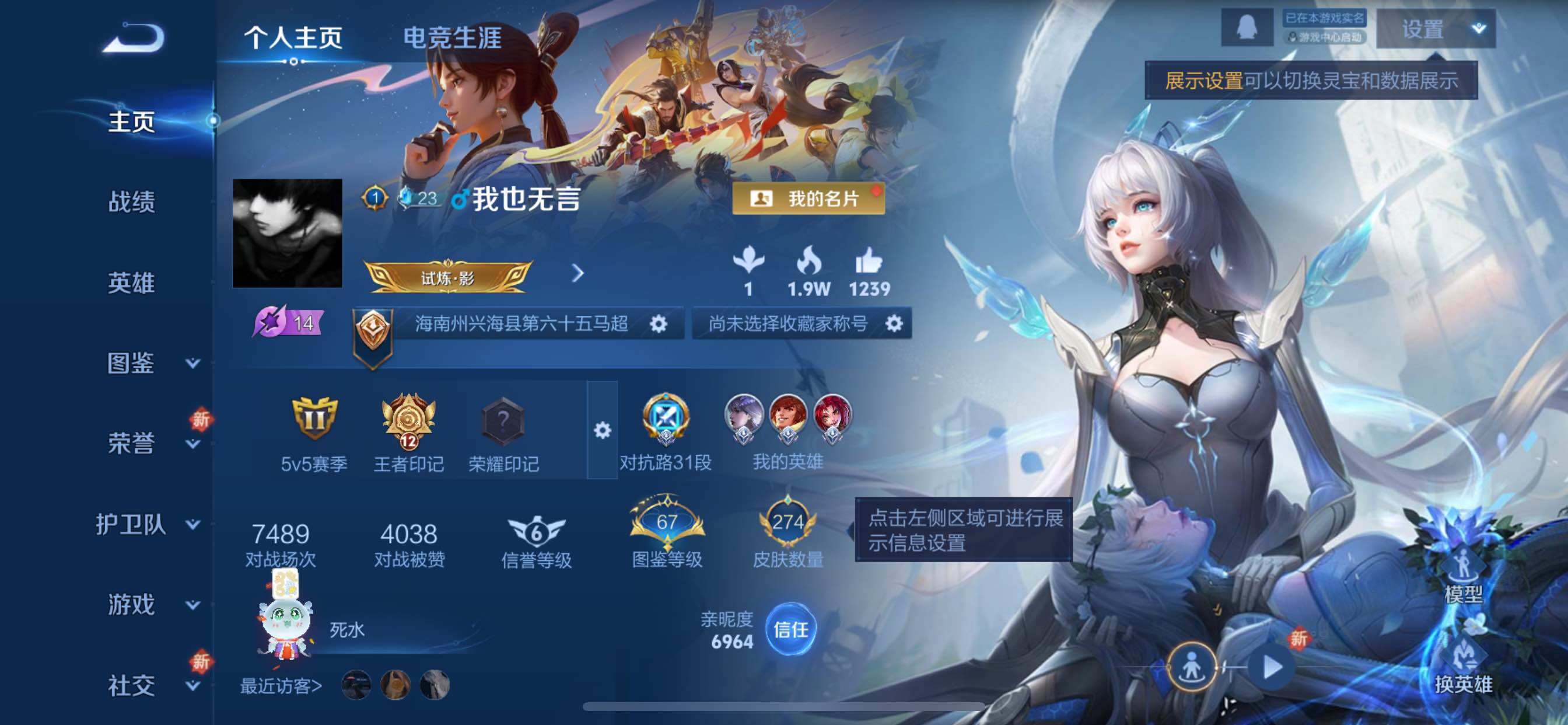 WZCMY3472732王者荣耀账号详情图2