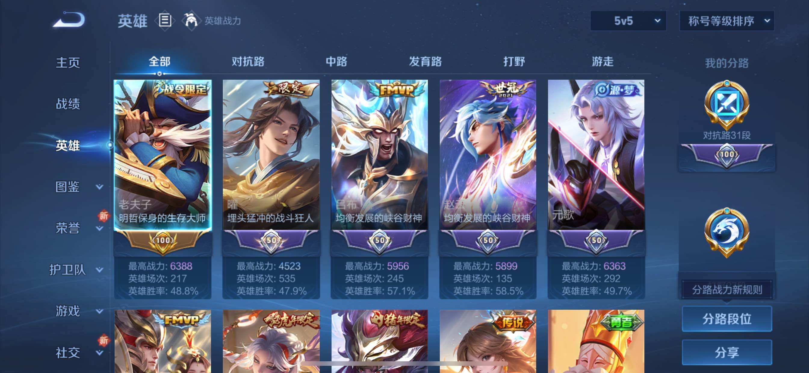 WZCMY3472732王者荣耀账号详情图3