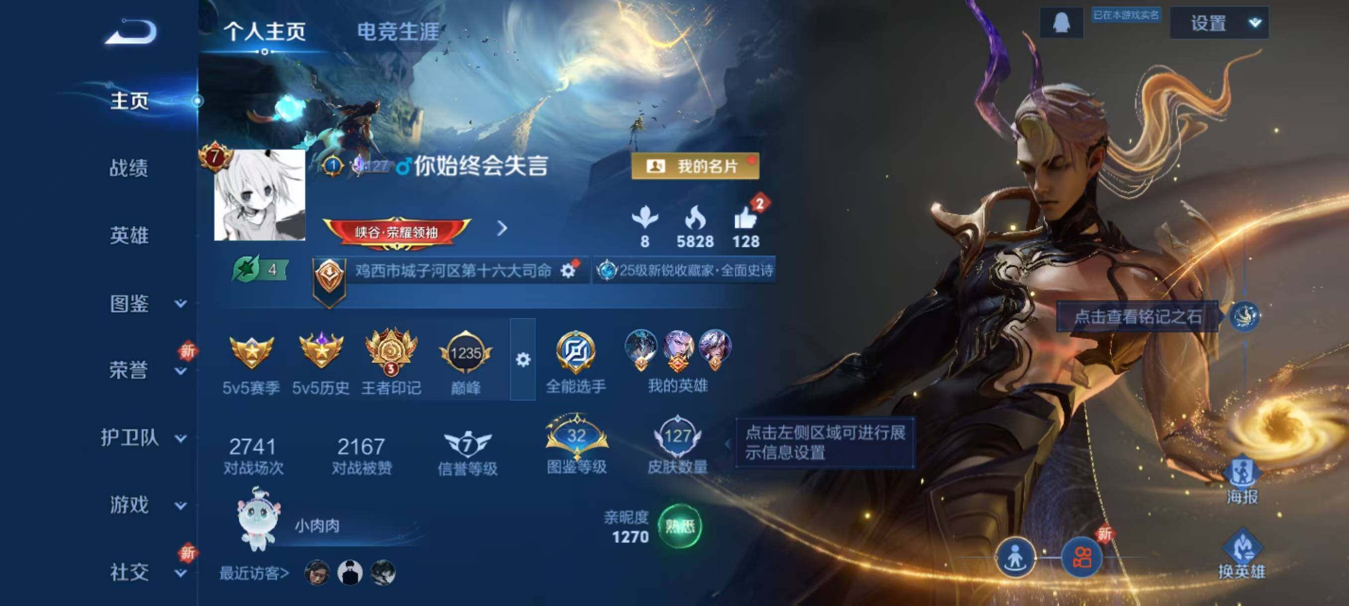 WZCMW3445916王者荣耀账号详情图2