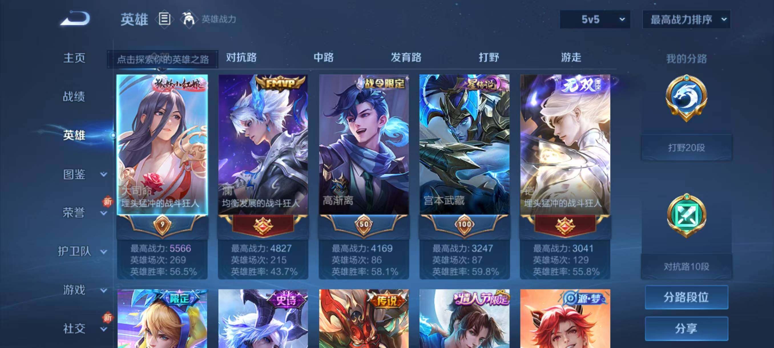 WZCMW3445916王者荣耀账号详情图3