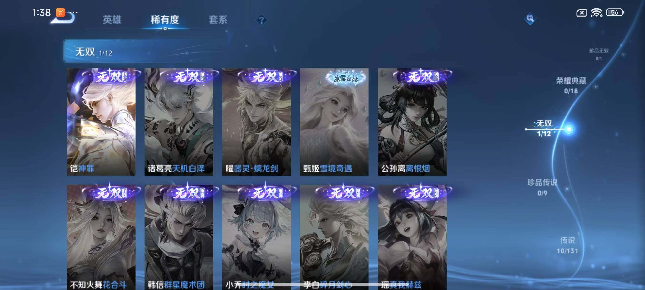 WZCMW3445916王者荣耀账号详情图6