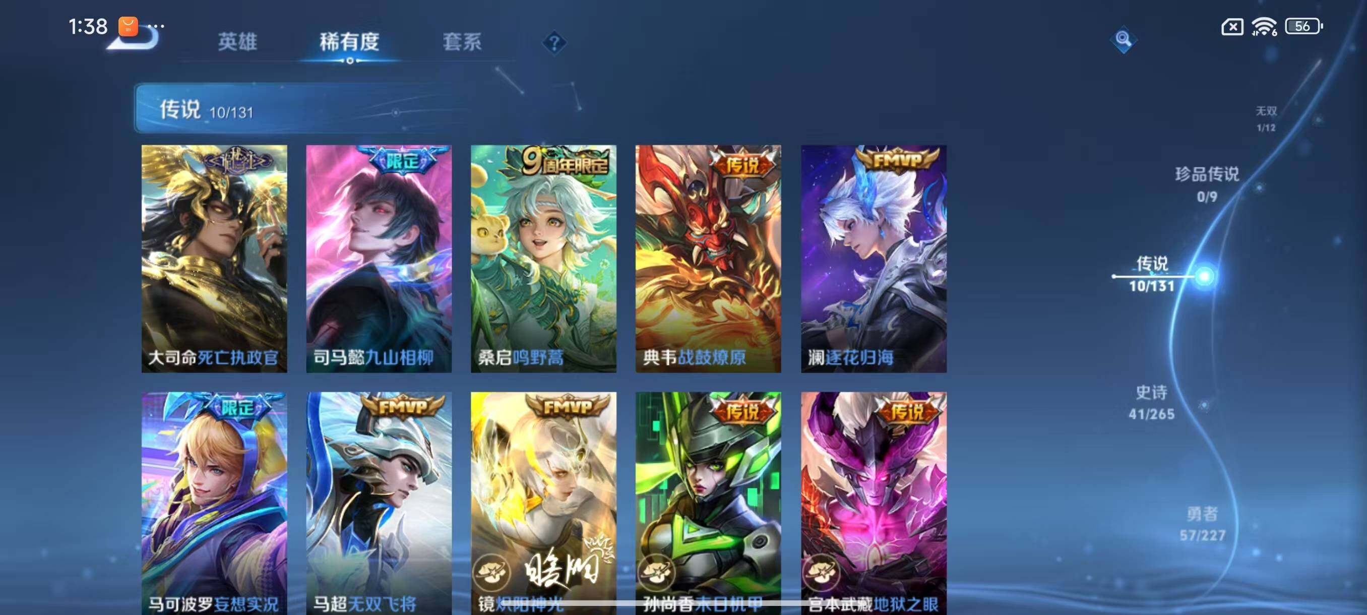 WZCMW3445916王者荣耀账号详情图7