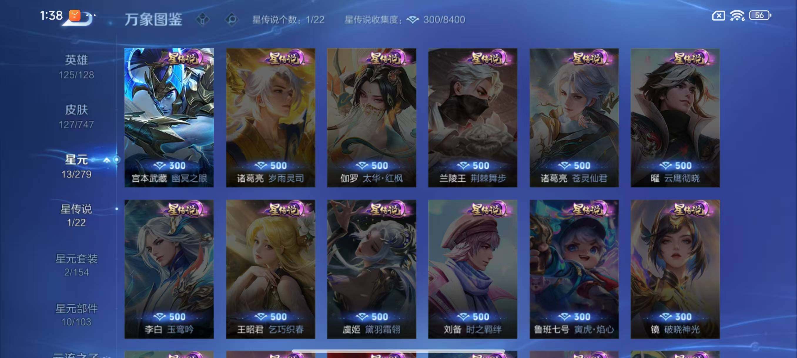 WZCMW3445916王者荣耀账号详情图8