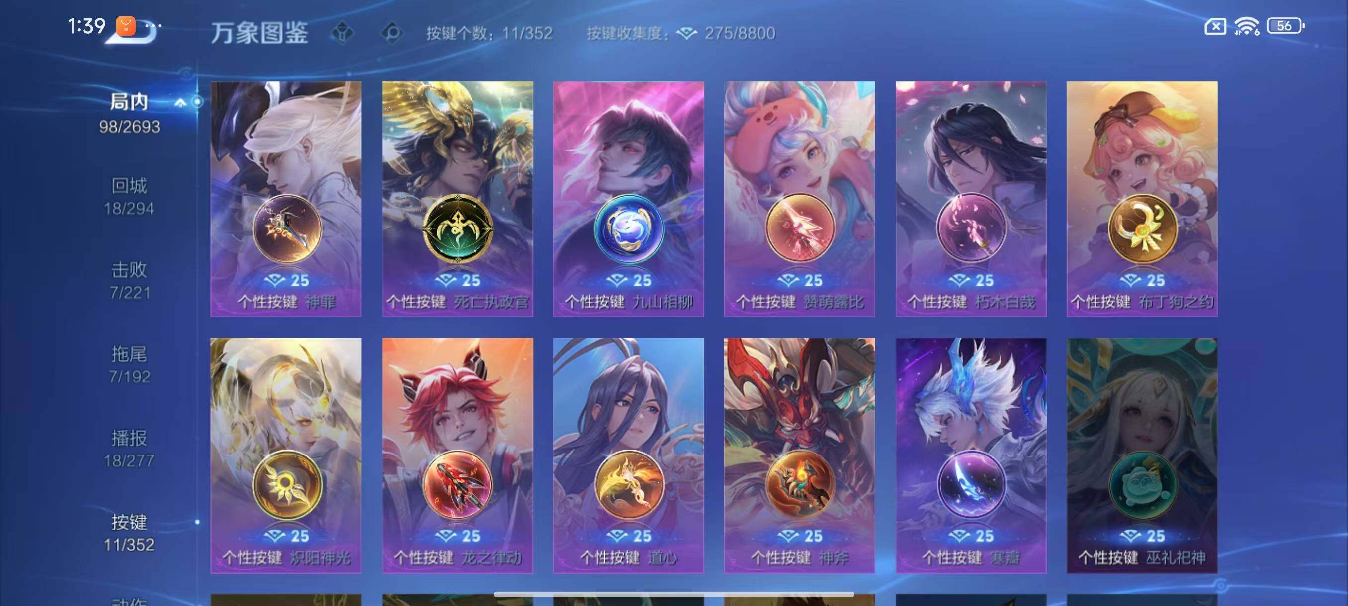 WZCMW3445916王者荣耀账号详情图9