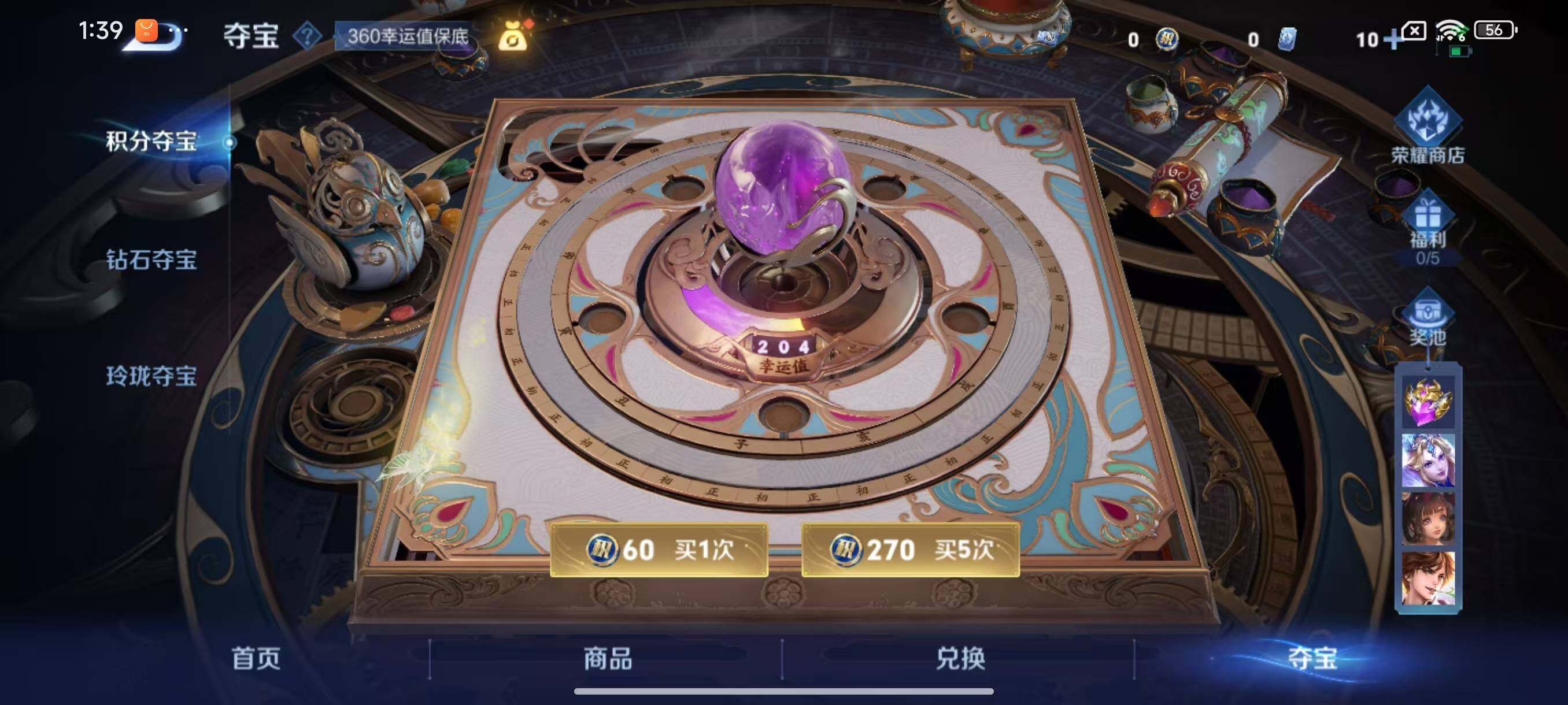 WZCMW3445916王者荣耀账号详情图11