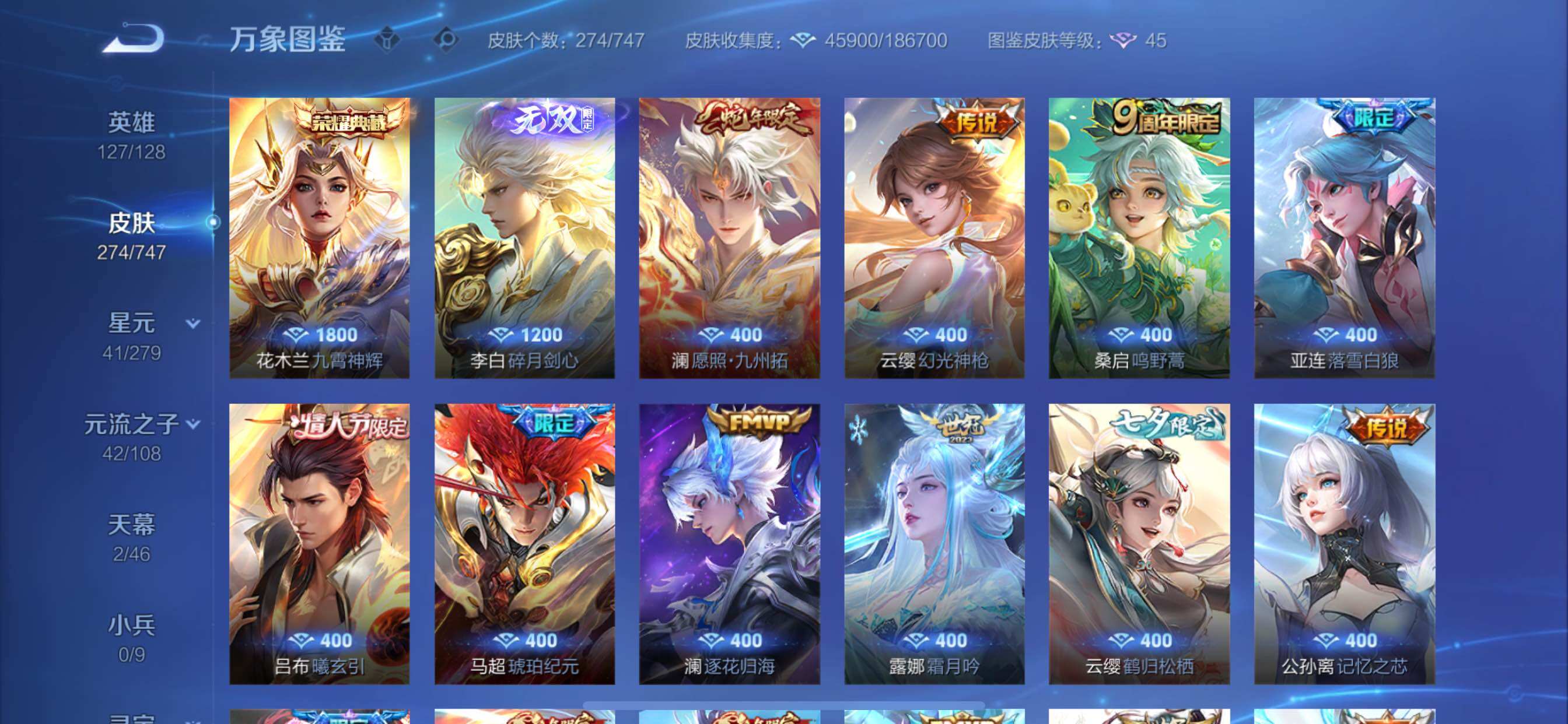 WZCMY3472732王者荣耀账号详情图5