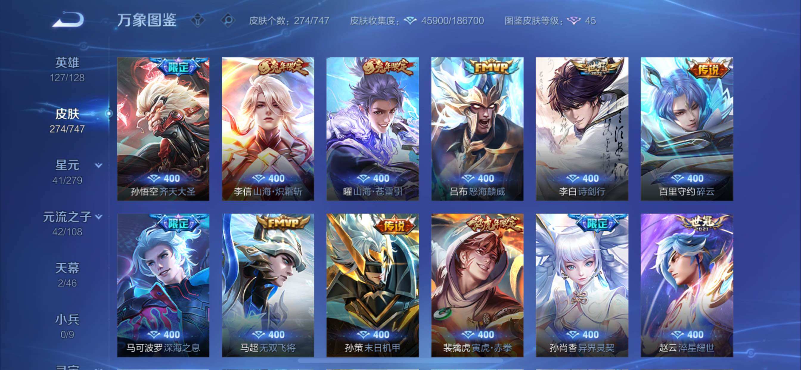 WZCMY3472732王者荣耀账号详情图6