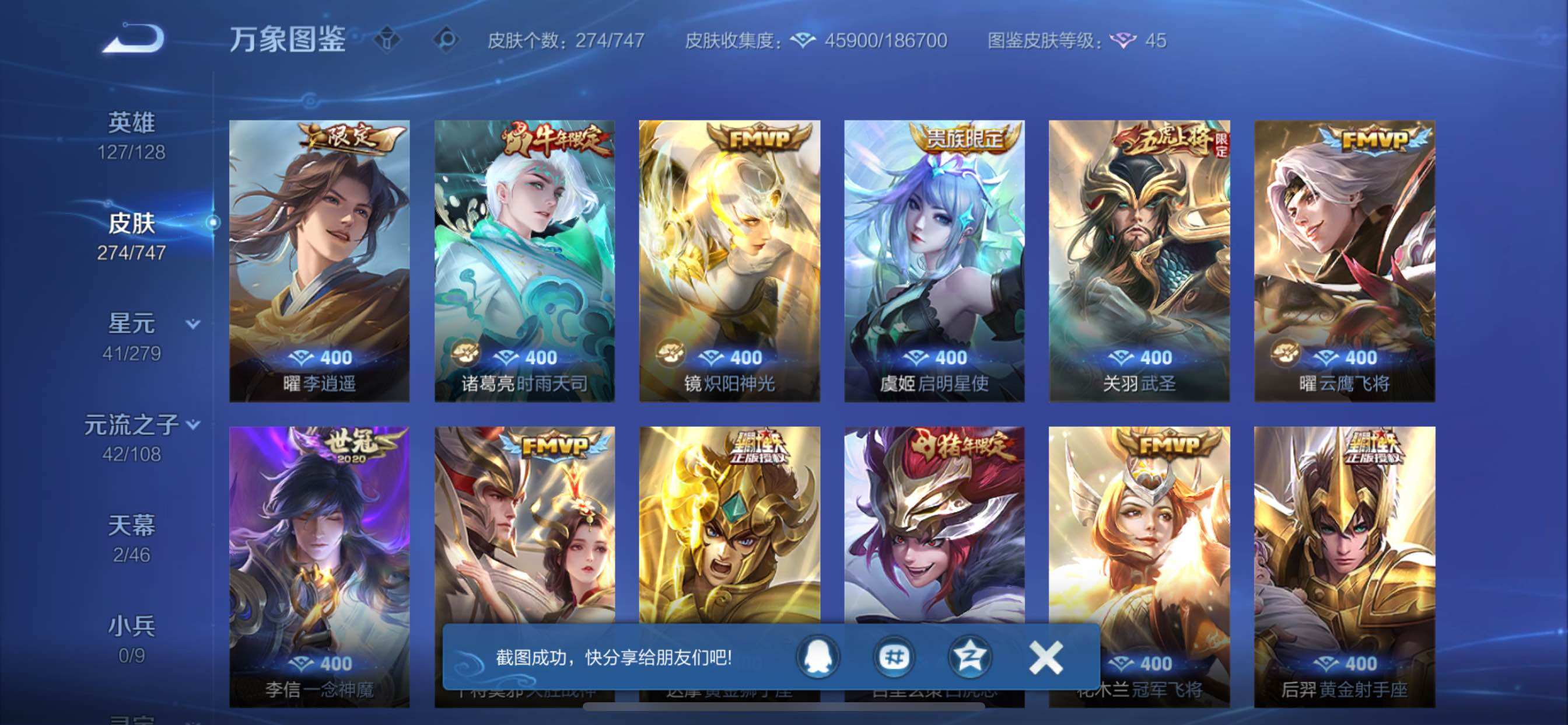 WZCMY3472732王者荣耀账号详情图7