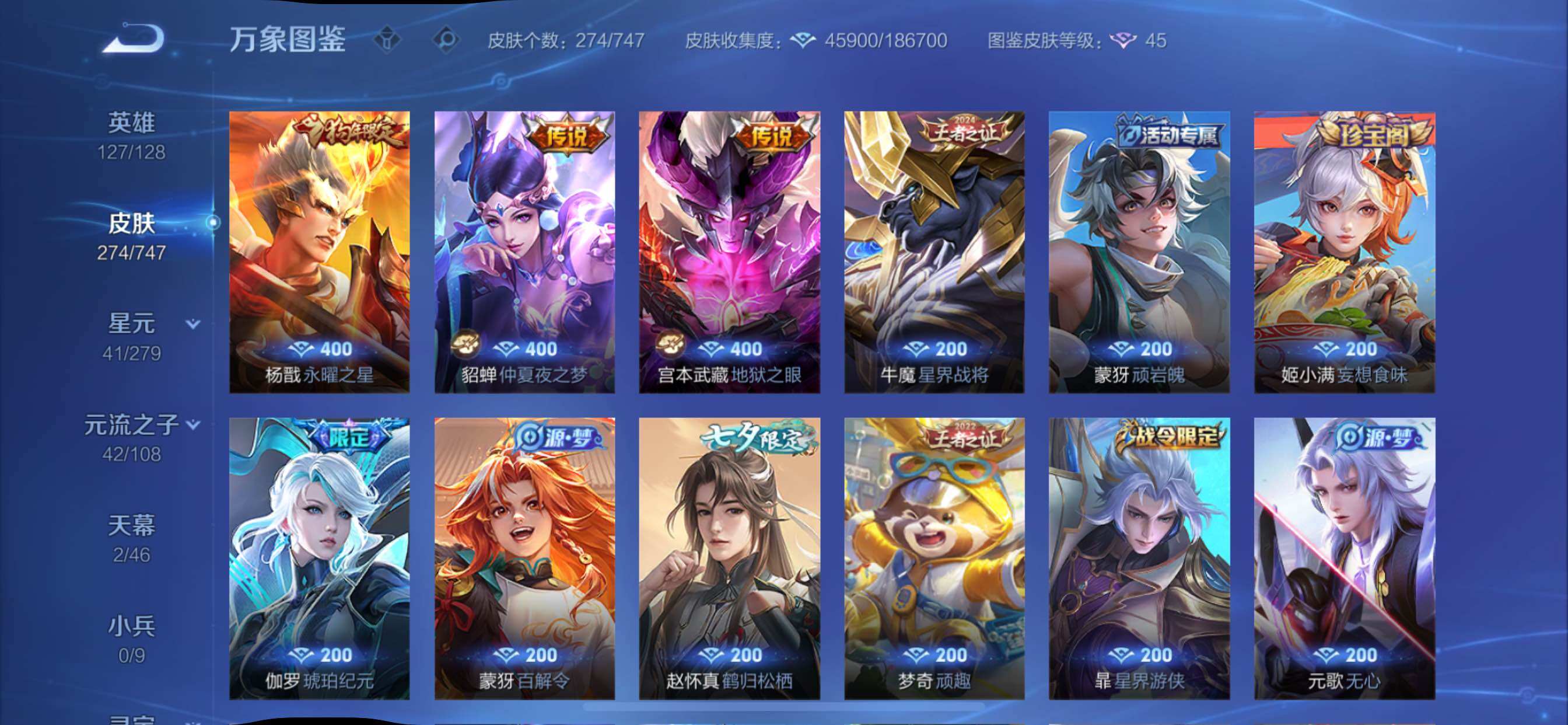 WZCMY3472732王者荣耀账号详情图8