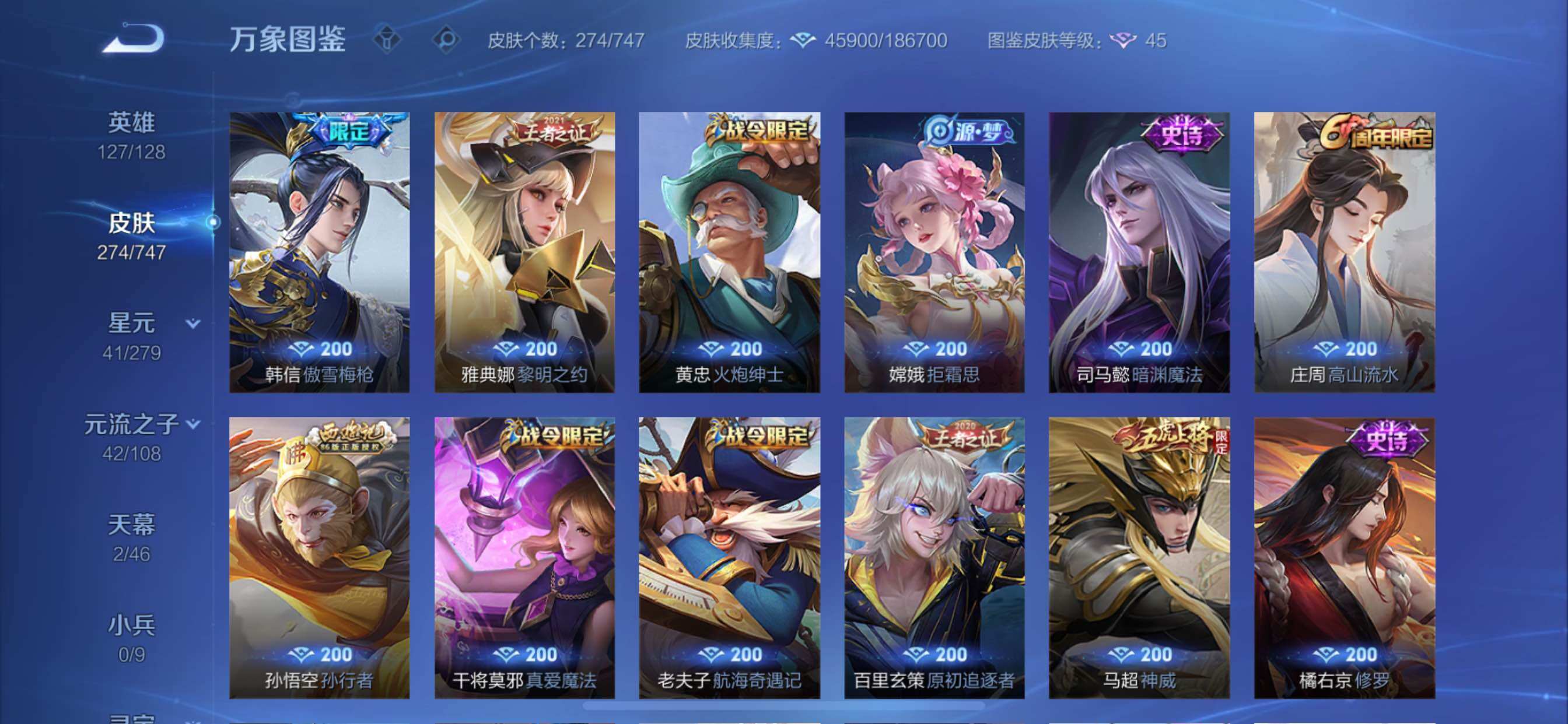 WZCMY3472732王者荣耀账号详情图9