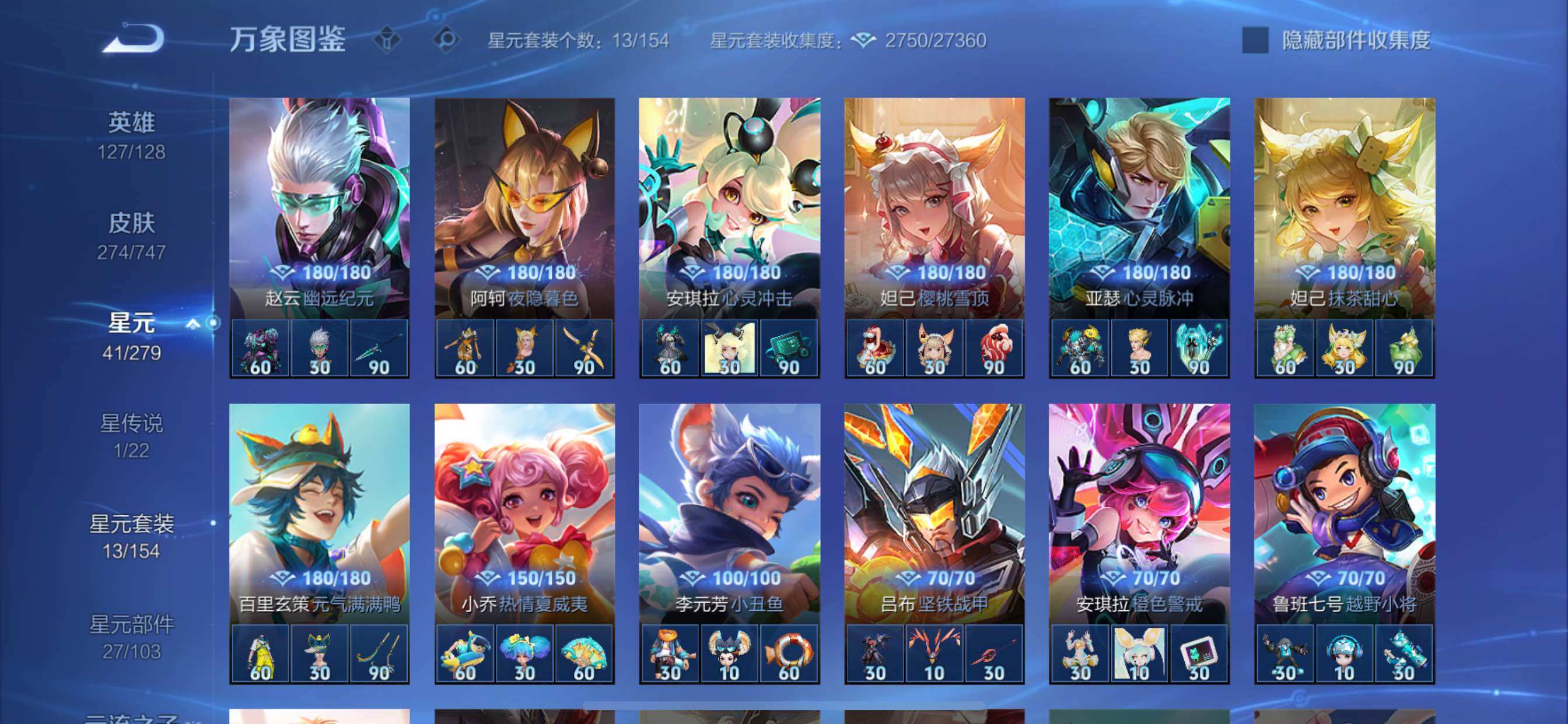 WZCMY3472732王者荣耀账号详情图11