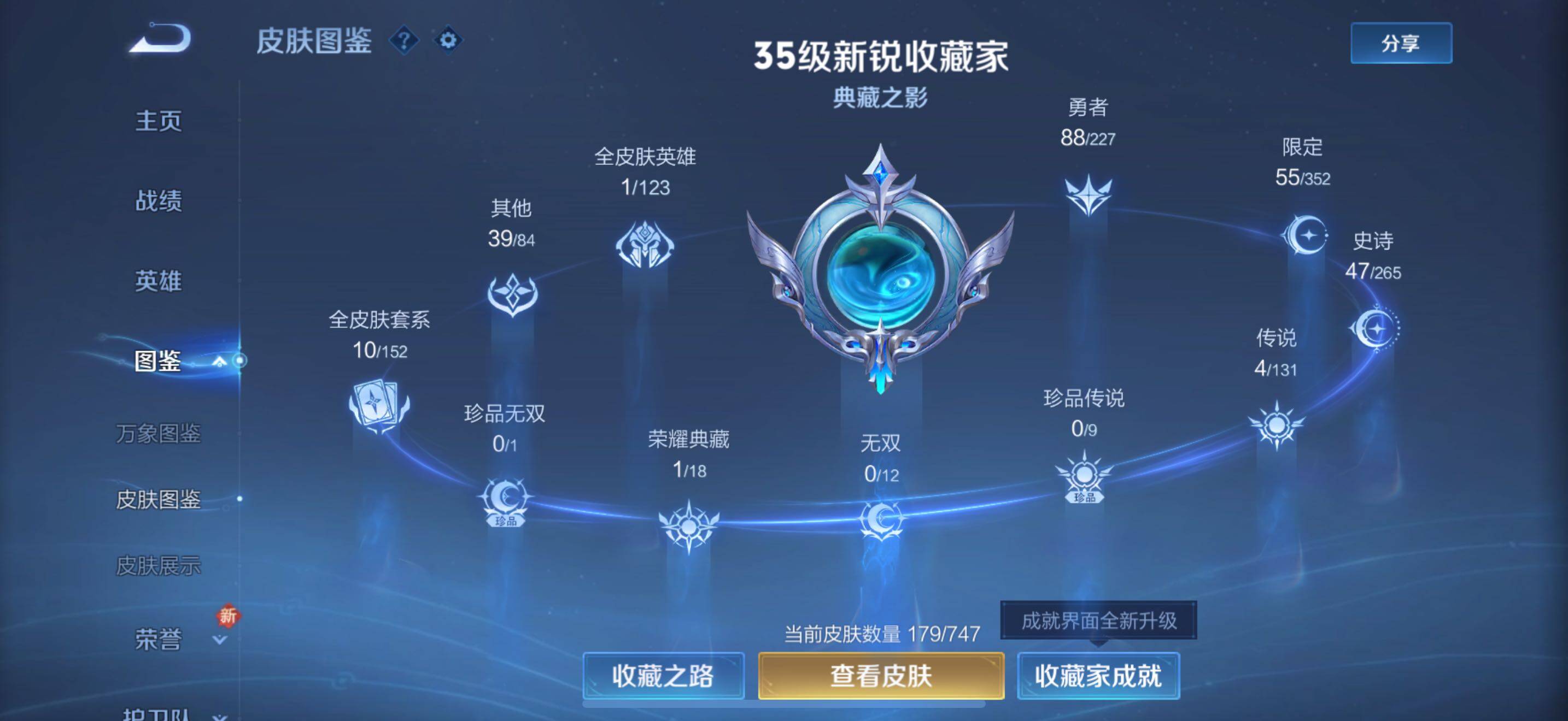 WZCMW3450492王者荣耀账号详情图8