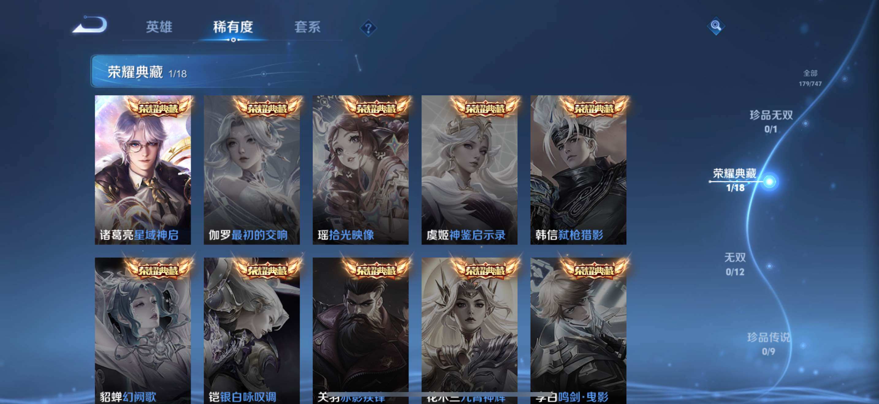 WZCMW3450492王者荣耀账号详情图9