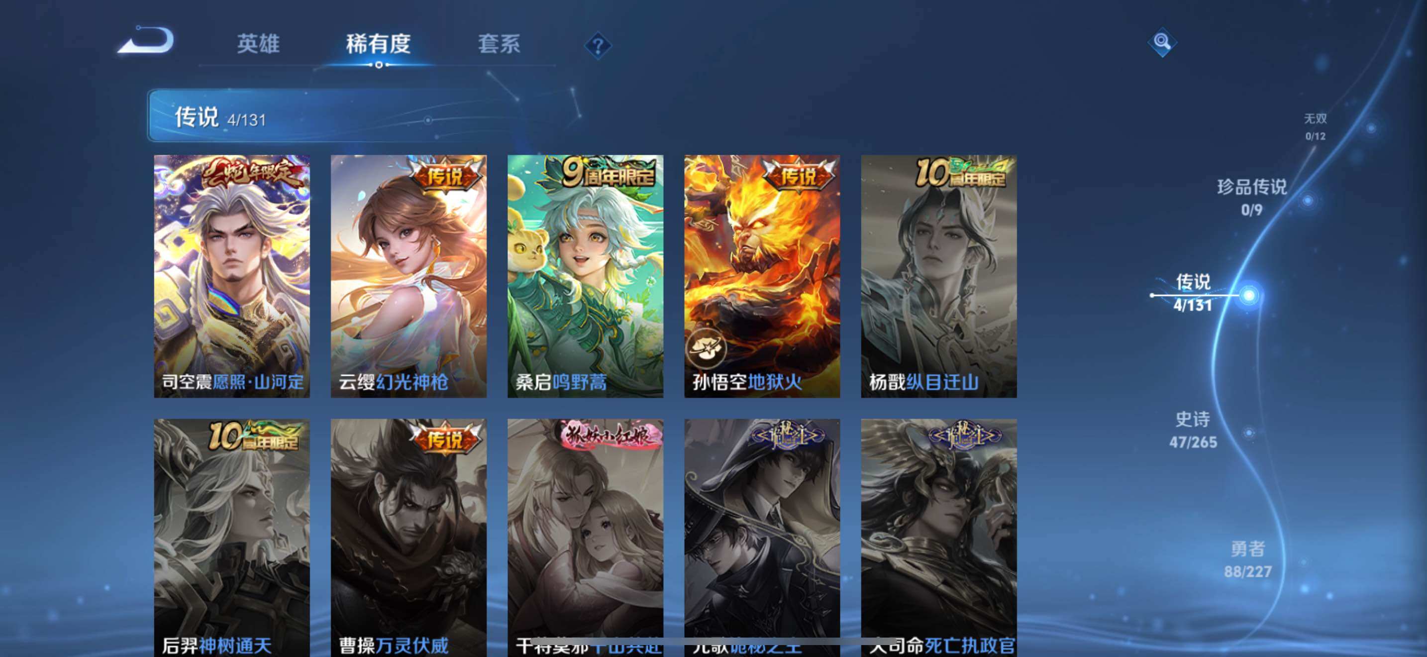 WZCMW3450492王者荣耀账号详情图10