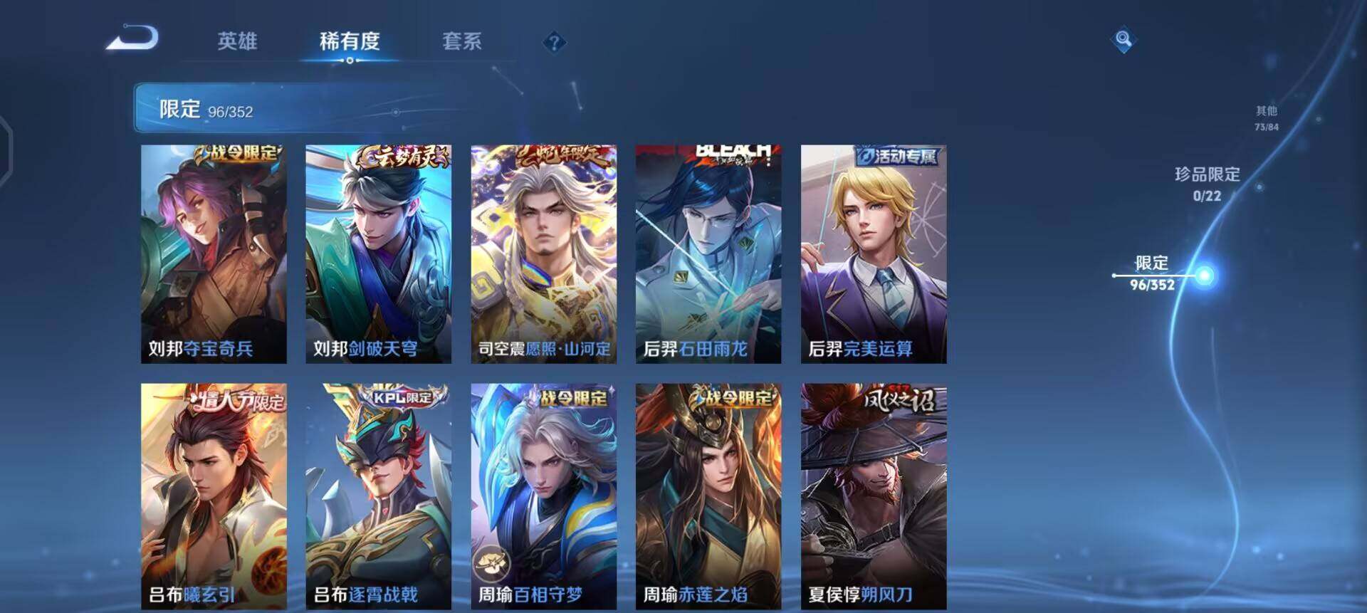 WZQM3465495王者荣耀账号详情图5