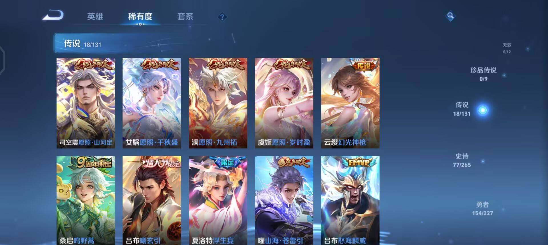 WZQM3465495王者荣耀账号详情图6