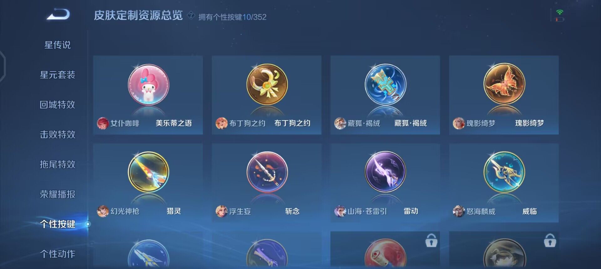 WZQM3465495王者荣耀账号详情图9