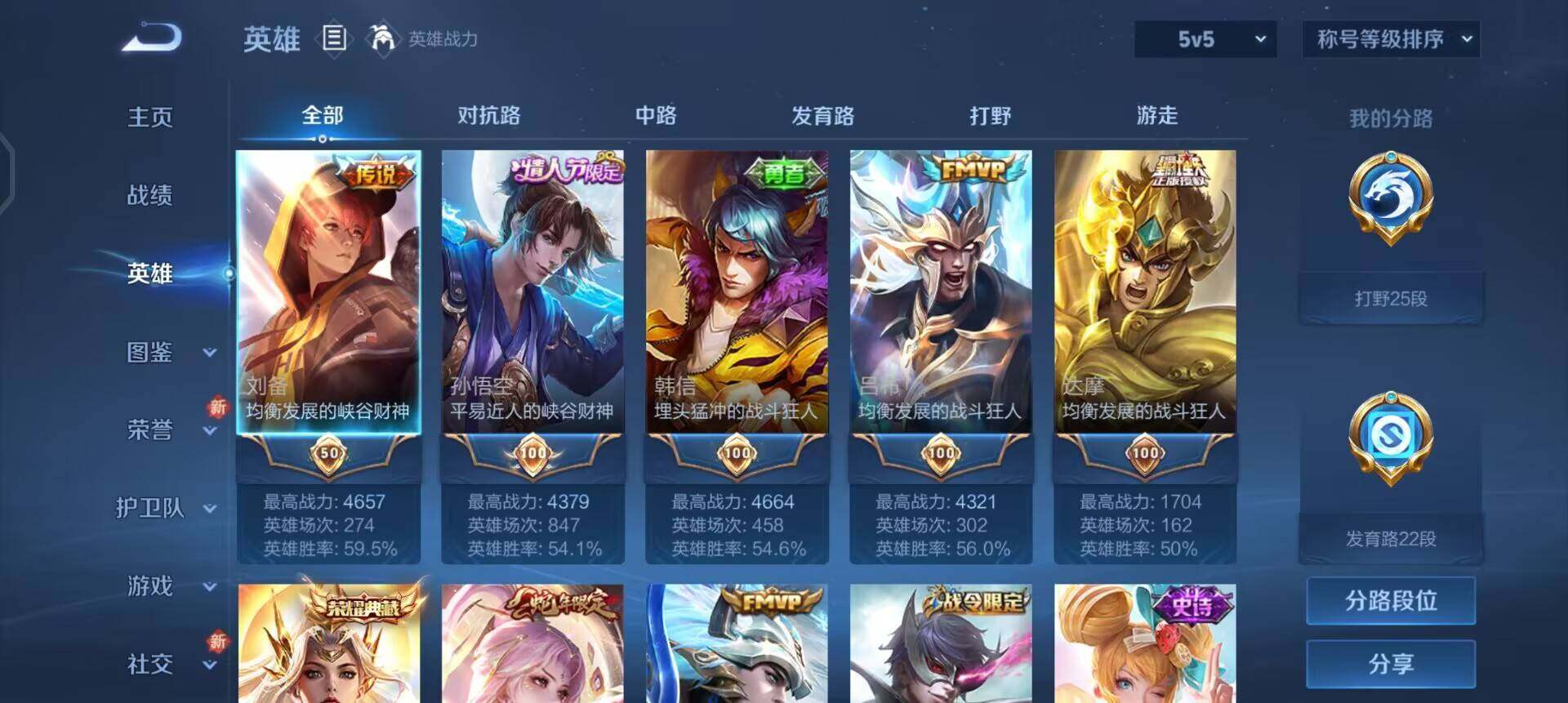 WZQM3465495王者荣耀账号详情图10