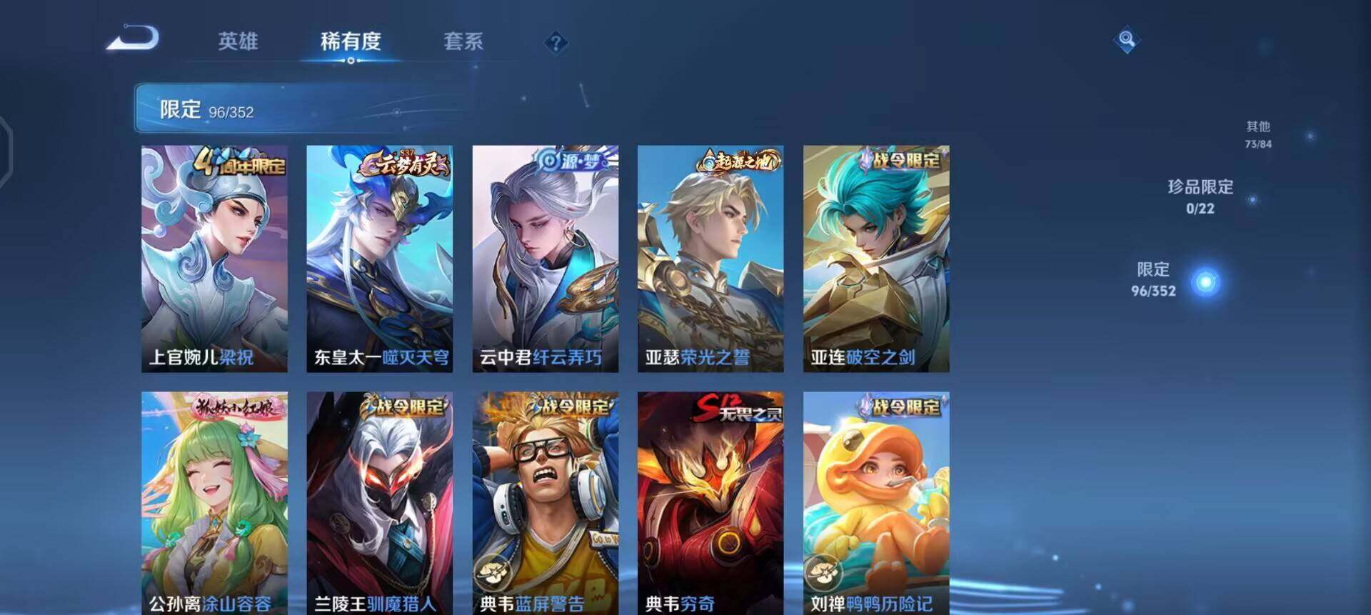 WZQM3465495王者荣耀账号详情图15