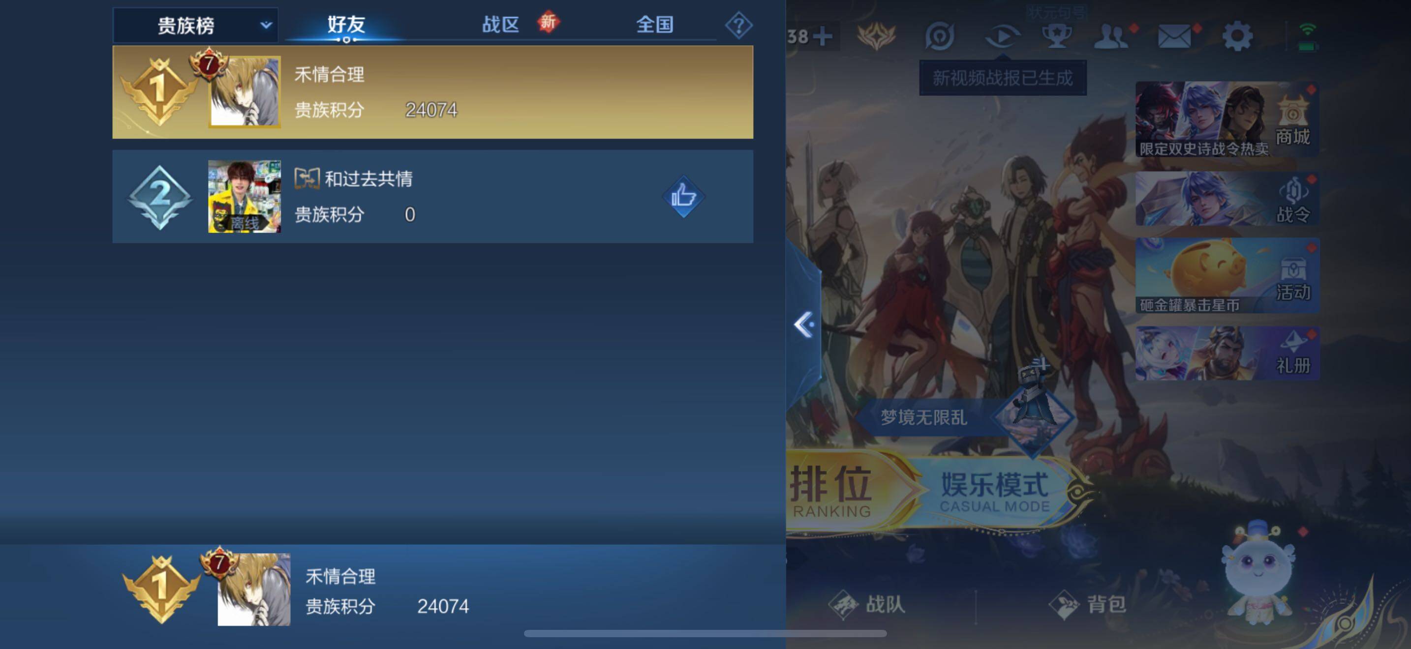 WZCMW3450492王者荣耀账号详情图12