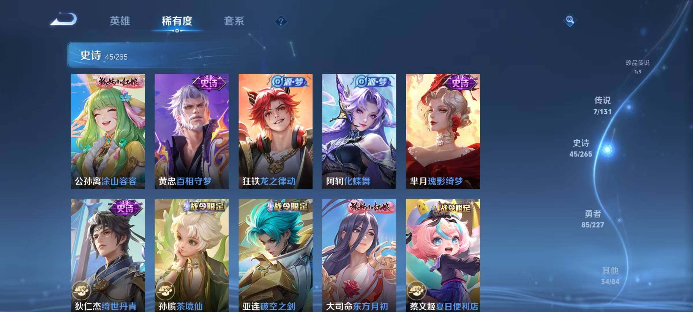 WZJZ3463944王者荣耀账号详情图10 WZJZ3463944王者荣耀账号详情图10