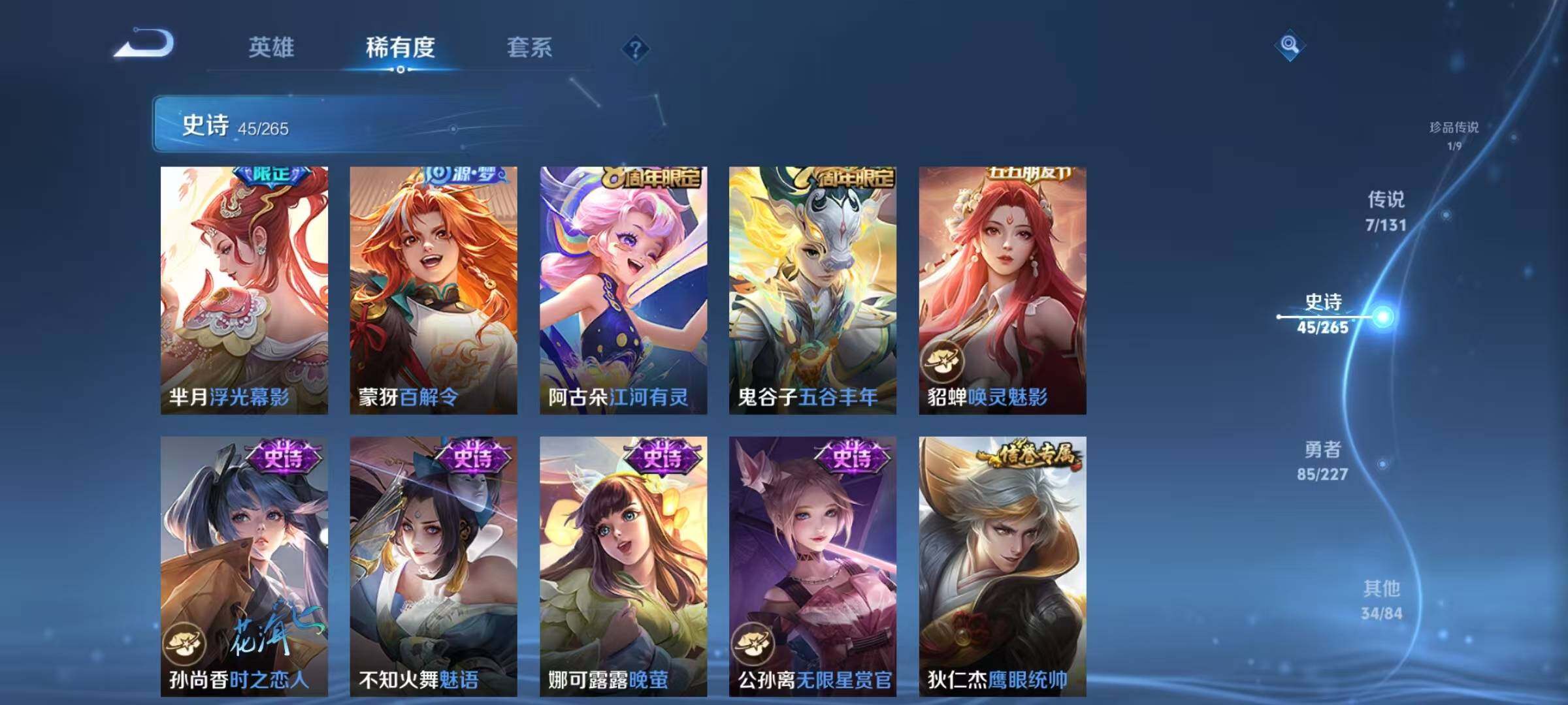 WZJZ3463944王者荣耀账号详情图11 WZJZ3463944王者荣耀账号详情图11