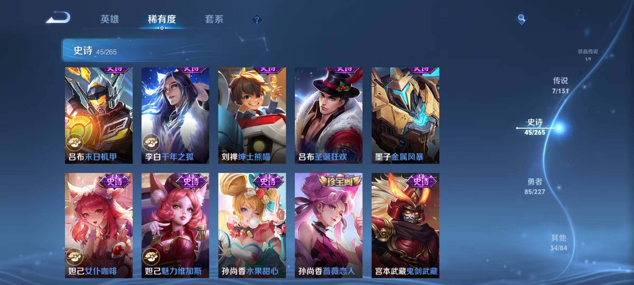 WZJZ3463944王者荣耀账号详情图13 WZJZ3463944王者荣耀账号详情图13