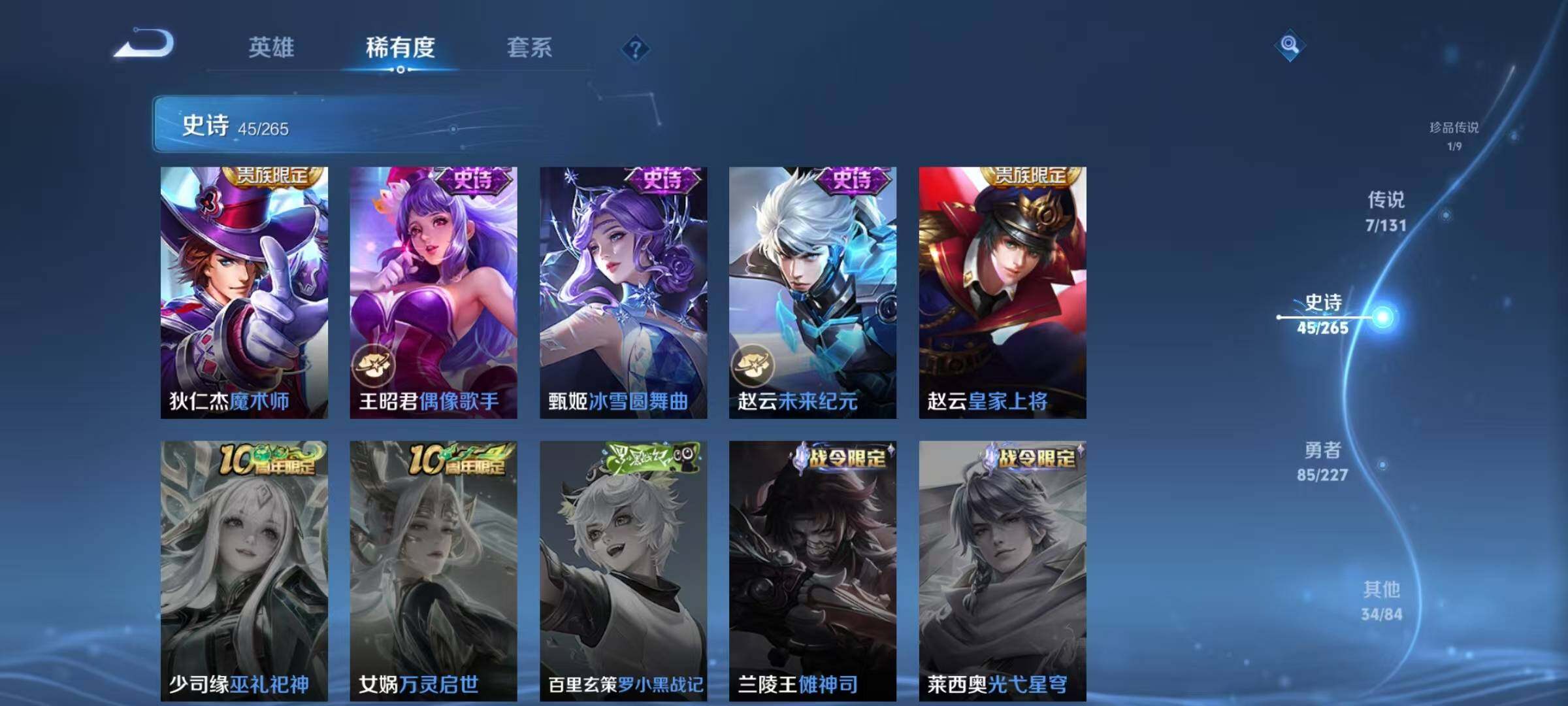 WZJZ3463944王者荣耀账号详情图14 WZJZ3463944王者荣耀账号详情图14