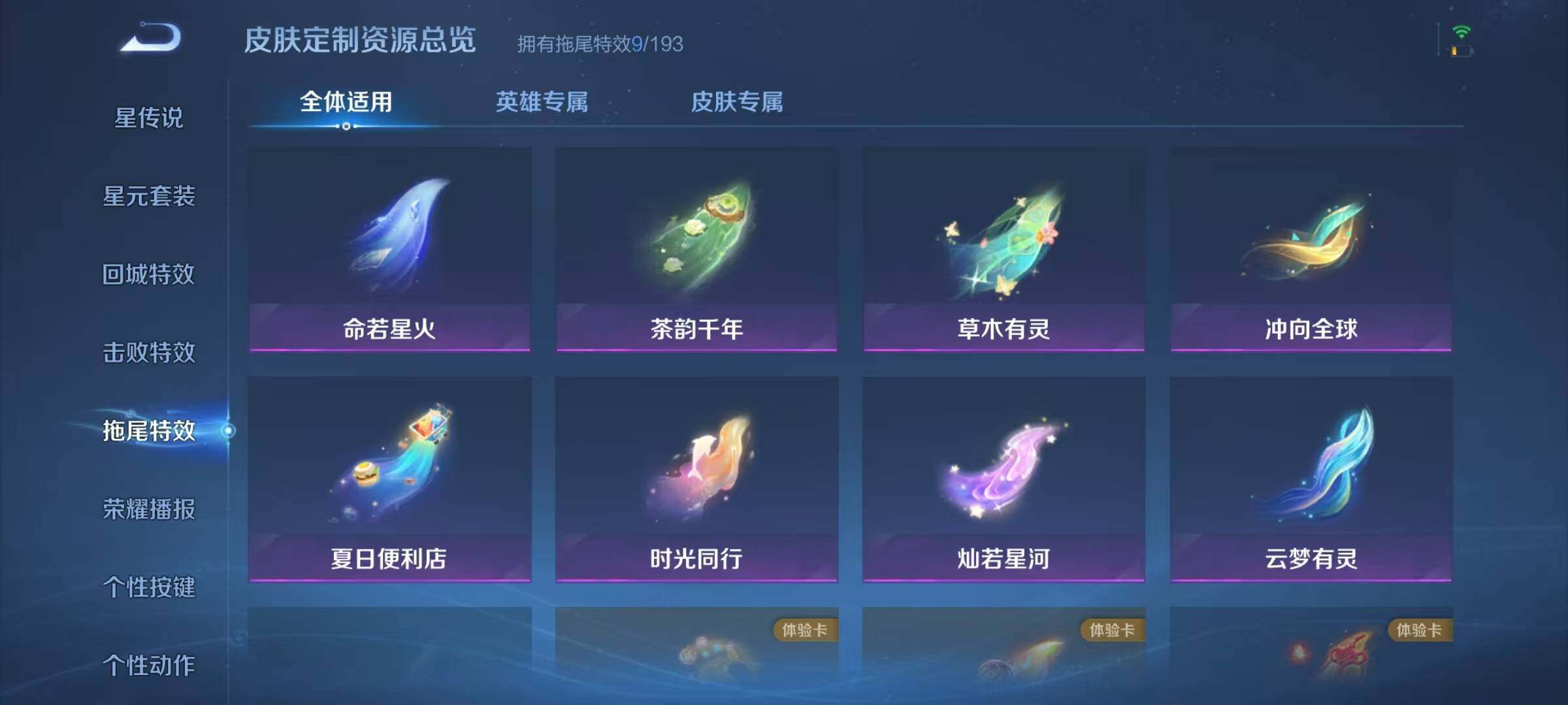 WZJZ3463944王者荣耀账号详情图17 WZJZ3463944王者荣耀账号详情图17