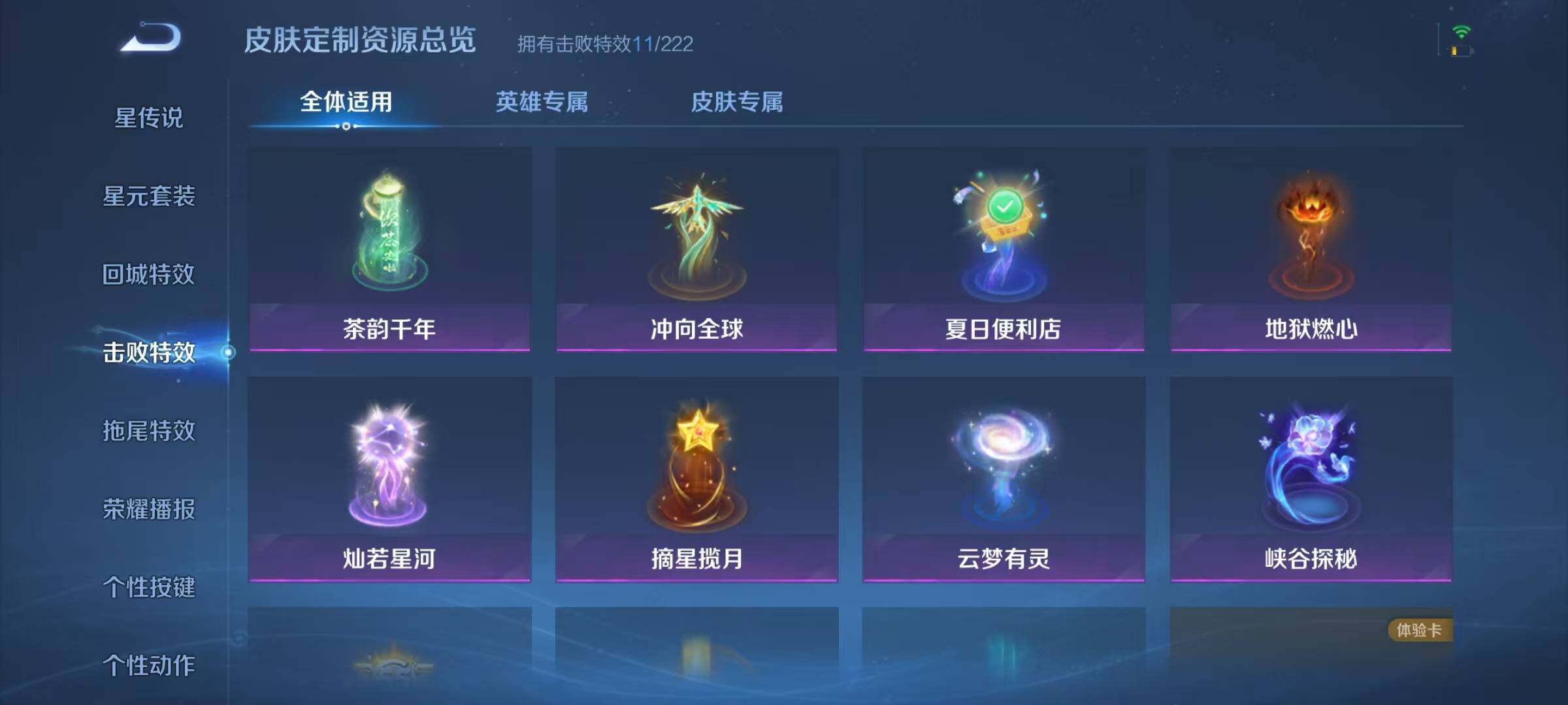 WZJZ3463944王者荣耀账号详情图18 WZJZ3463944王者荣耀账号详情图18