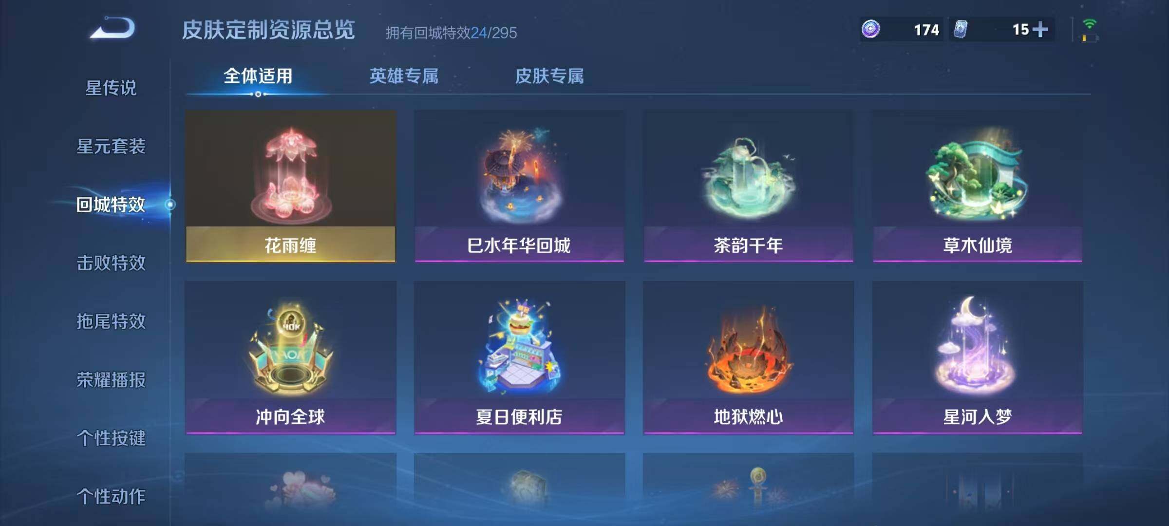 WZJZ3463944王者荣耀账号详情图19 WZJZ3463944王者荣耀账号详情图19