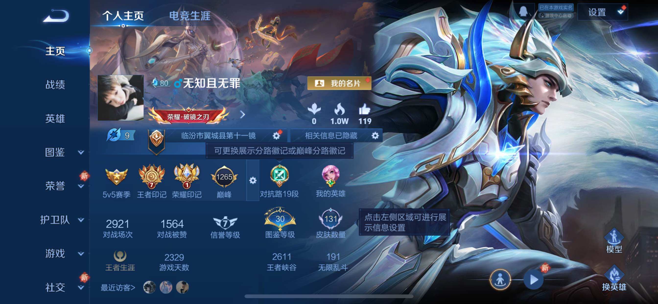 WZCMY3472749王者荣耀账号详情图2