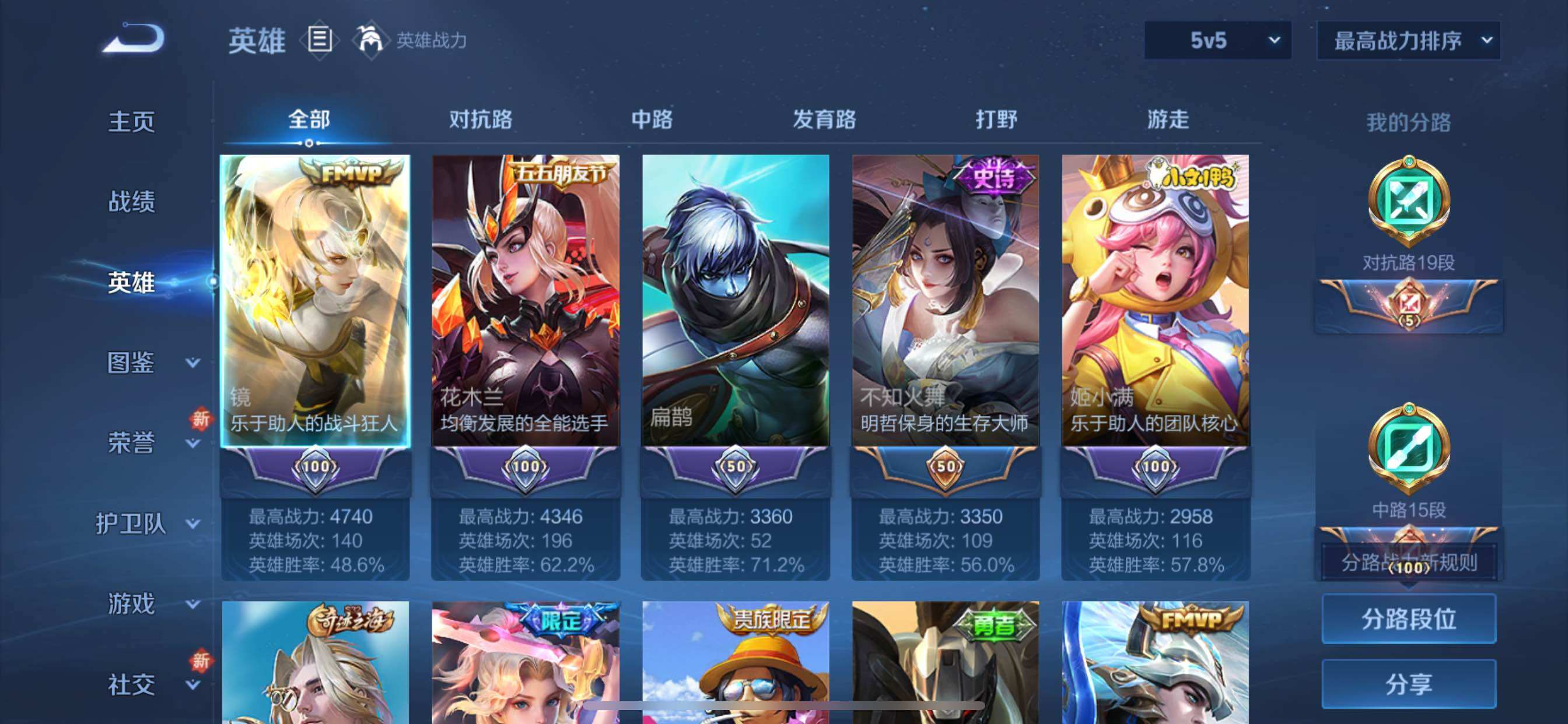 WZCMY3472749王者荣耀账号详情图3