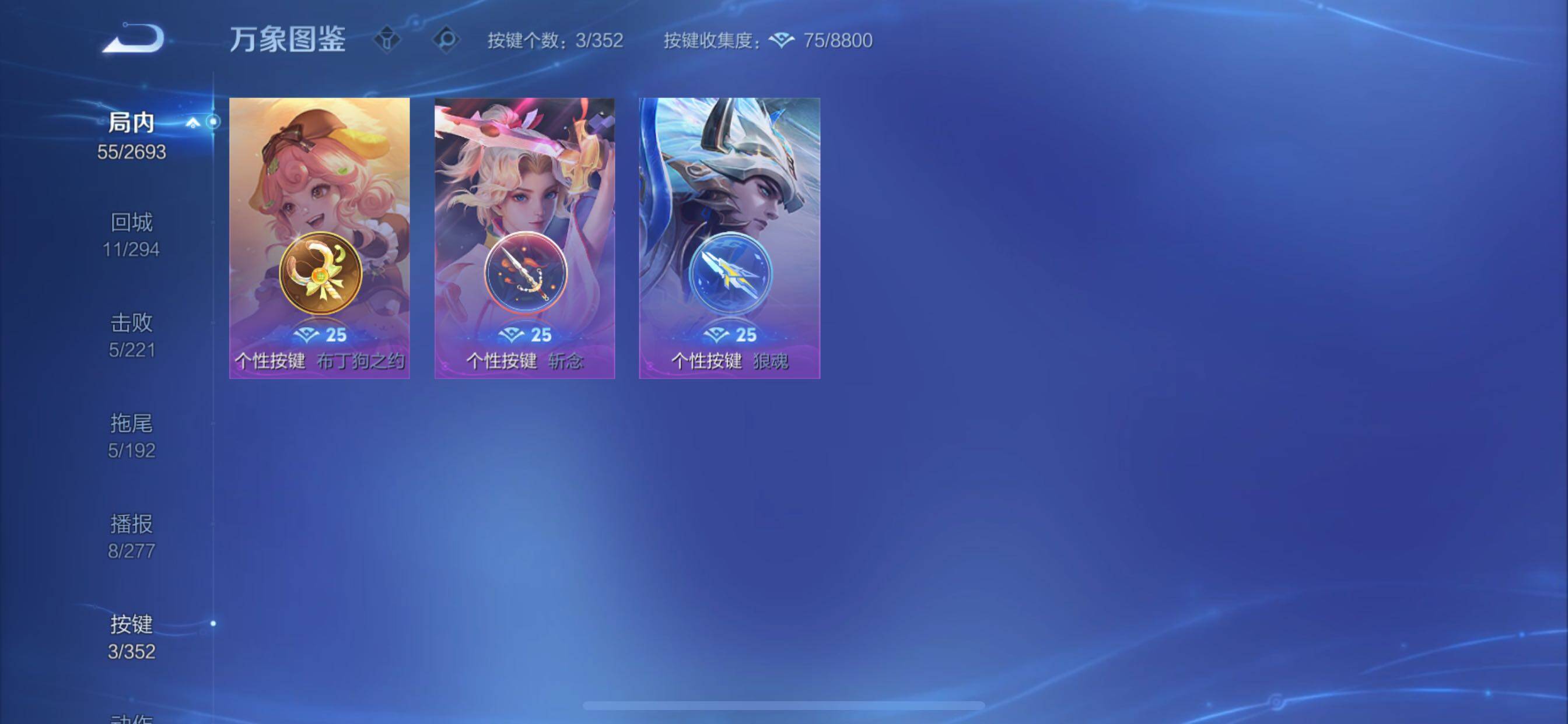 WZCMY3472749王者荣耀账号详情图6