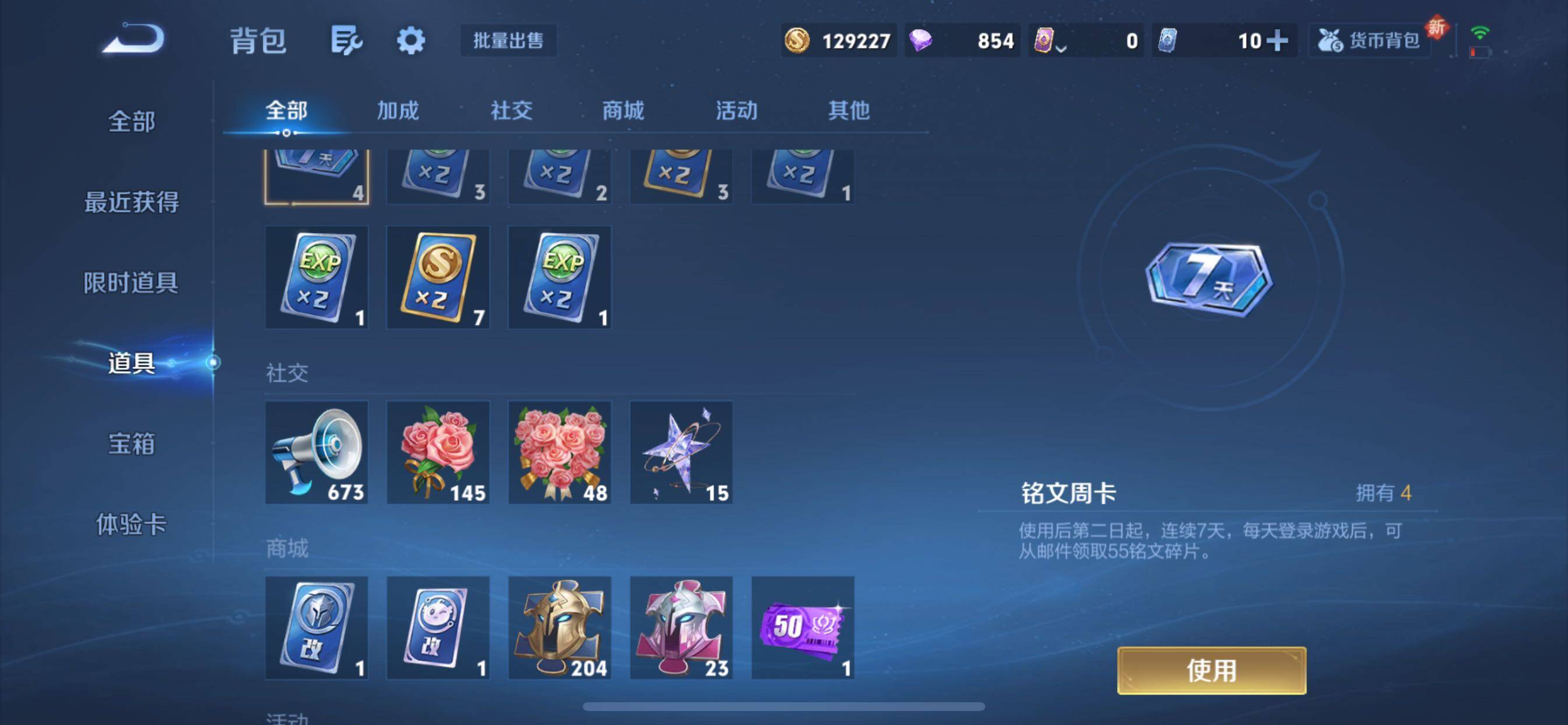 WZCMY3472749王者荣耀账号详情图8