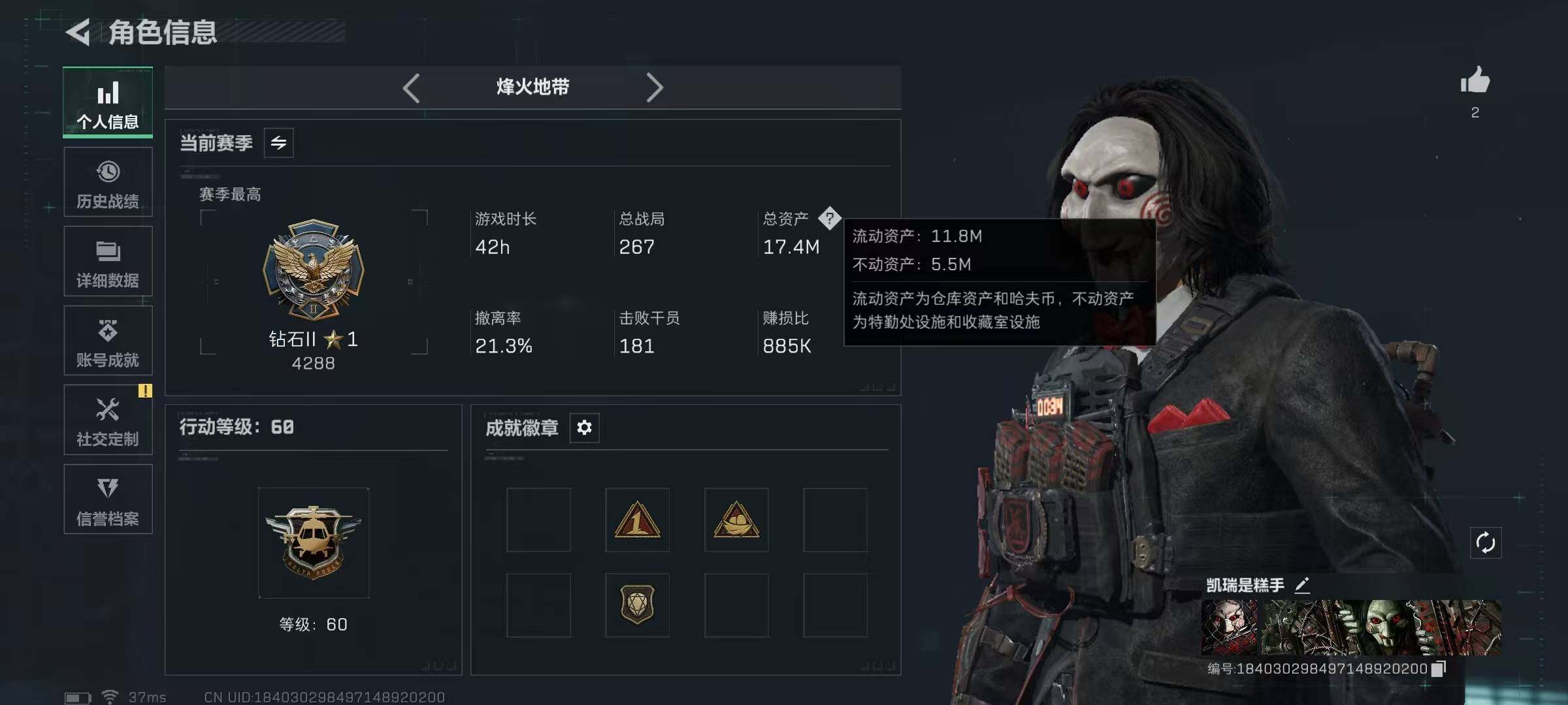 SJZEY392505三角洲行动账号详情图4